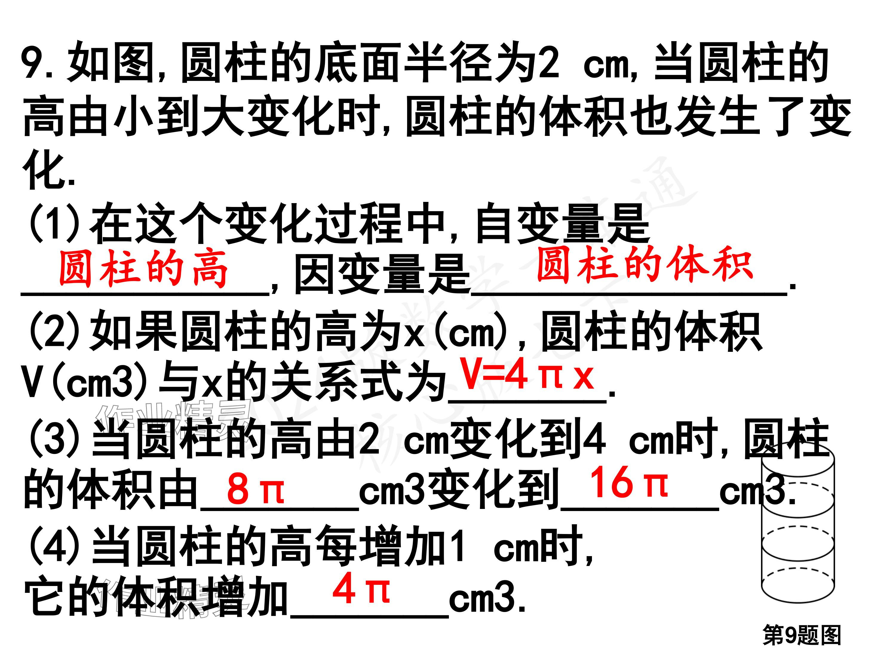 2024年一本通武汉出版社七年级数学下册北师大版 参考答案第23页