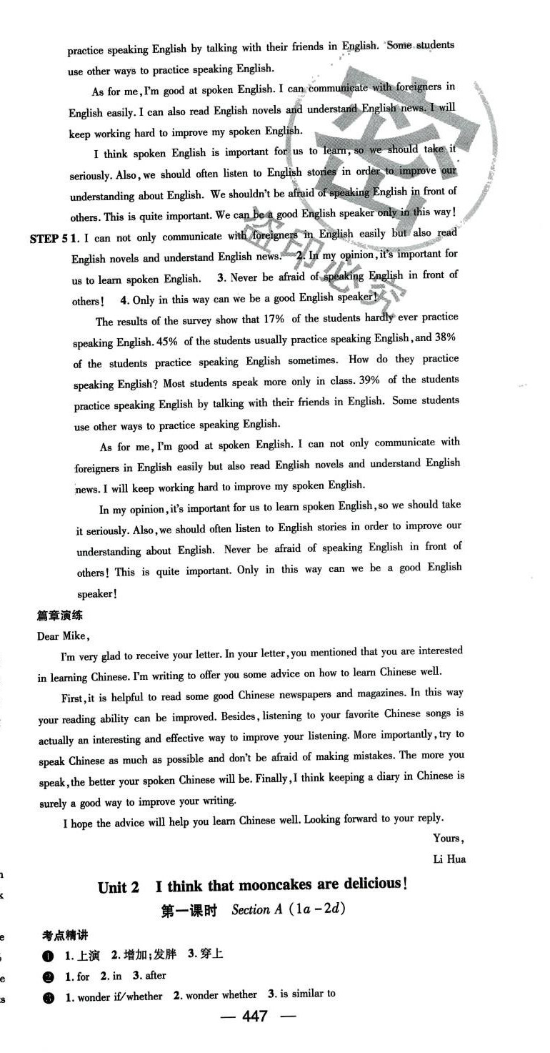 2024年精英新課堂九年級(jí)英語(yǔ)全一冊(cè)人教版 第3頁(yè)