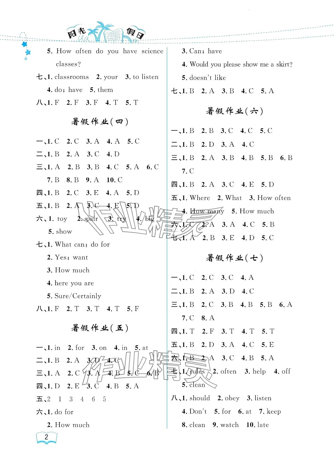 2024年陽光假日暑假五年級英語人教精通版 參考答案第2頁