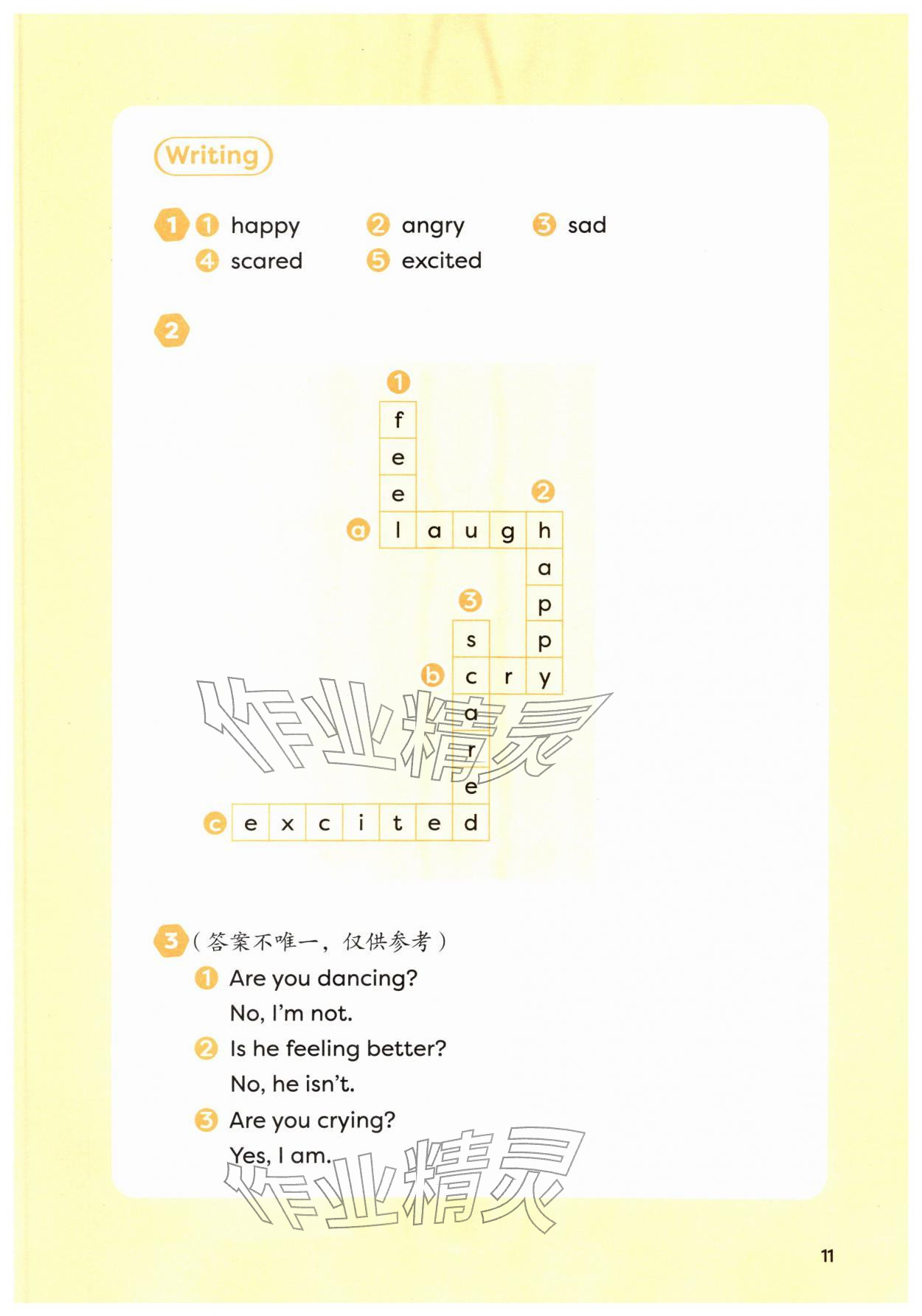 2026年课堂活动与课后评价四年级英语下册外研版&nbsp;参考答案第11页