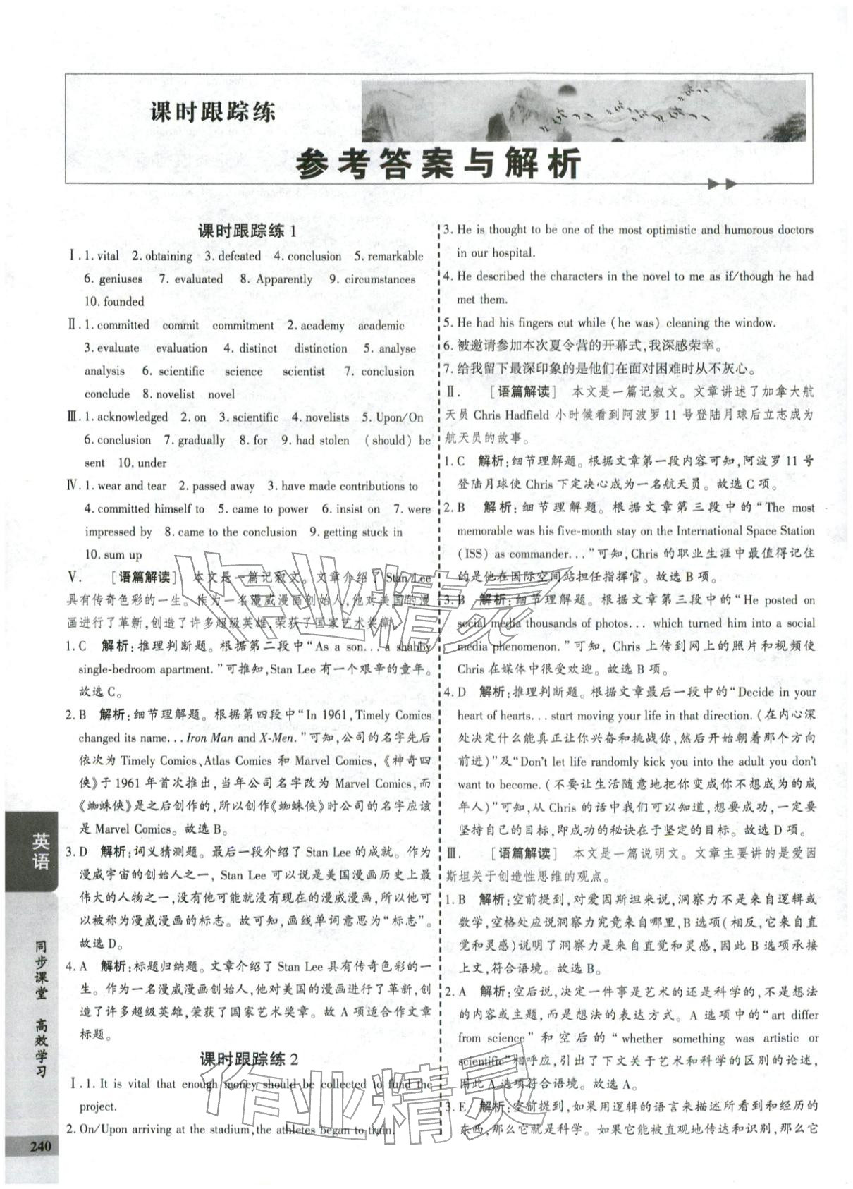 2025年創新思維同步導學案高中英語選擇性必修第一冊人教版&nbsp;第12頁