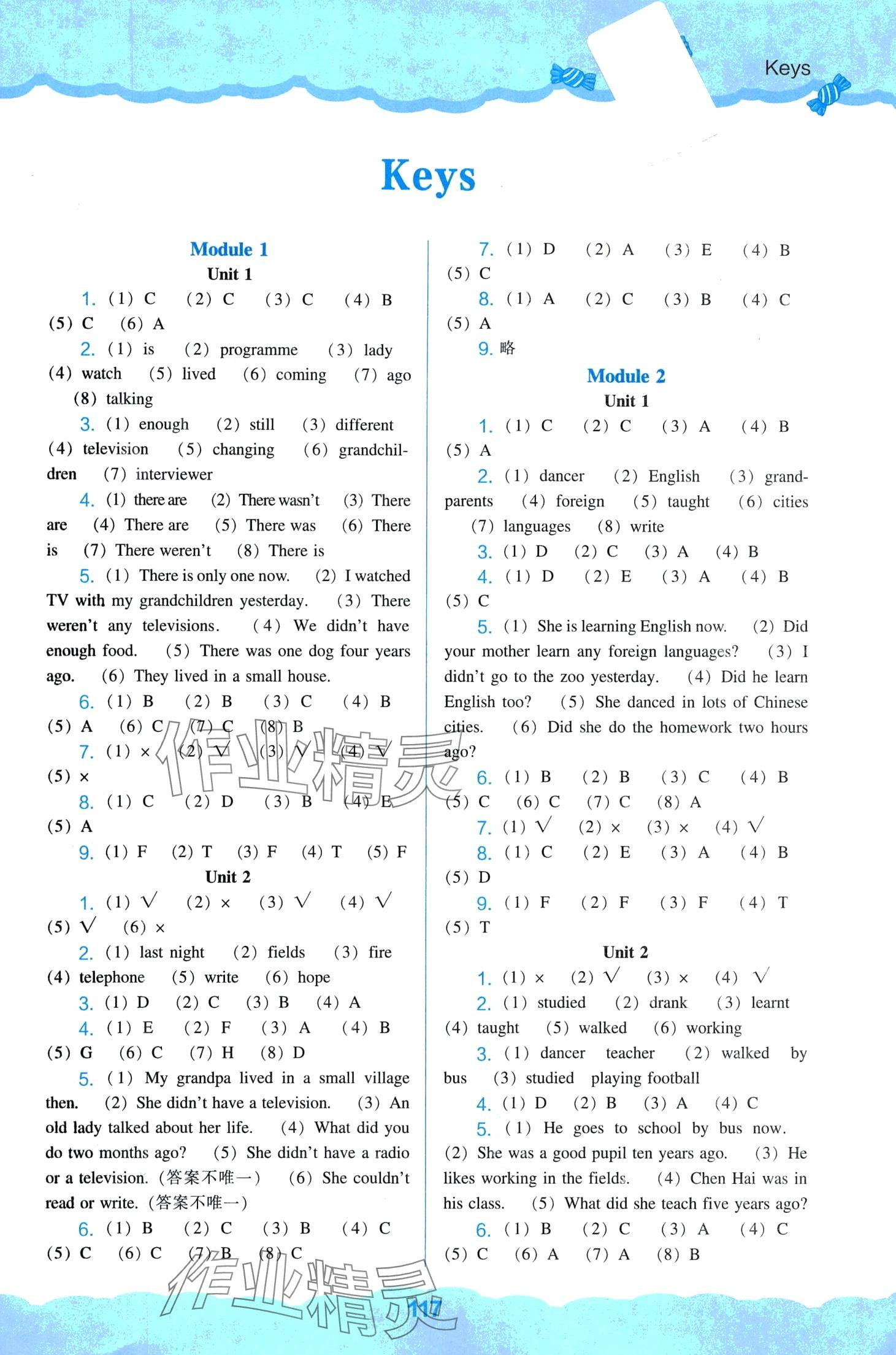 2024年新課程能力培養(yǎng)五年級英語下冊外研版 第1頁