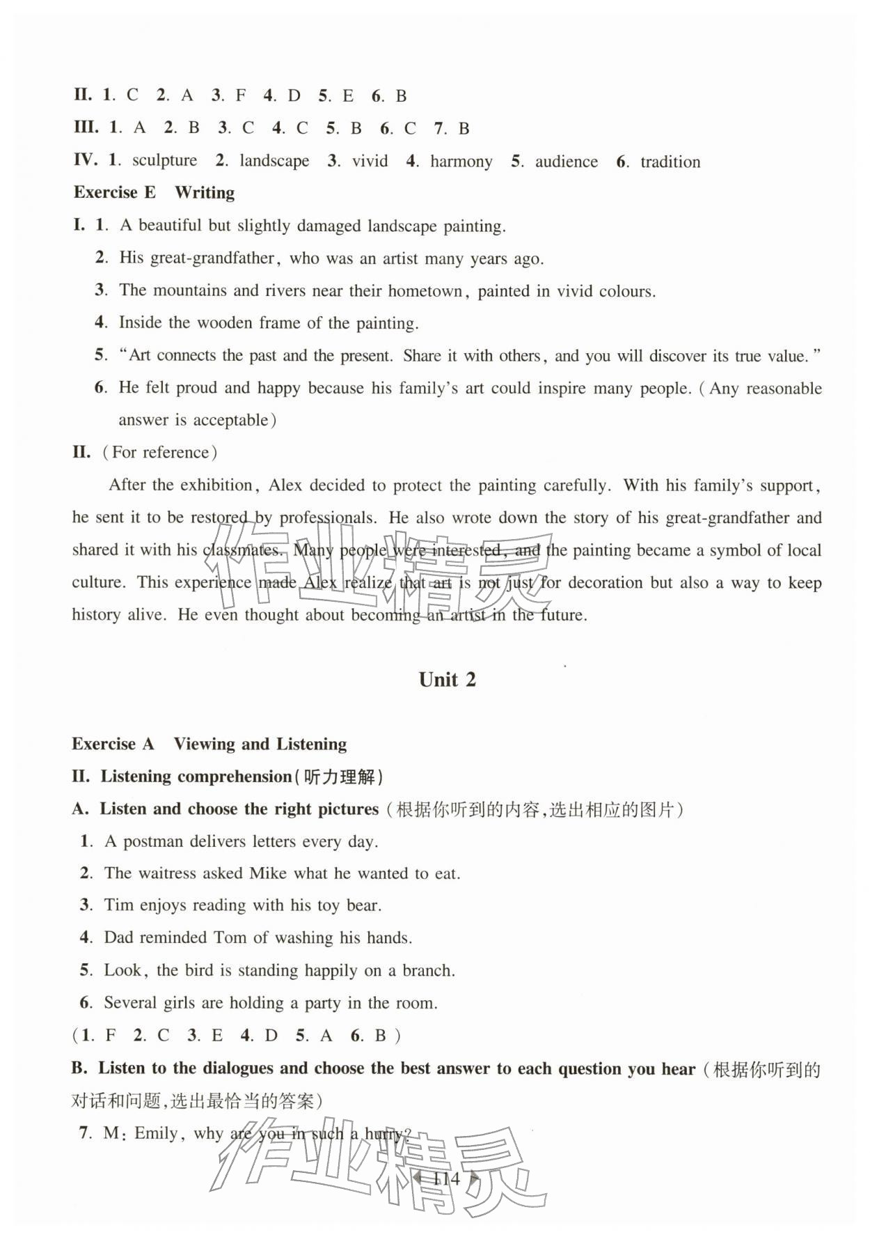 2026年华东师大版一课一练八年级英语下册沪教版五四制&nbsp;第4页