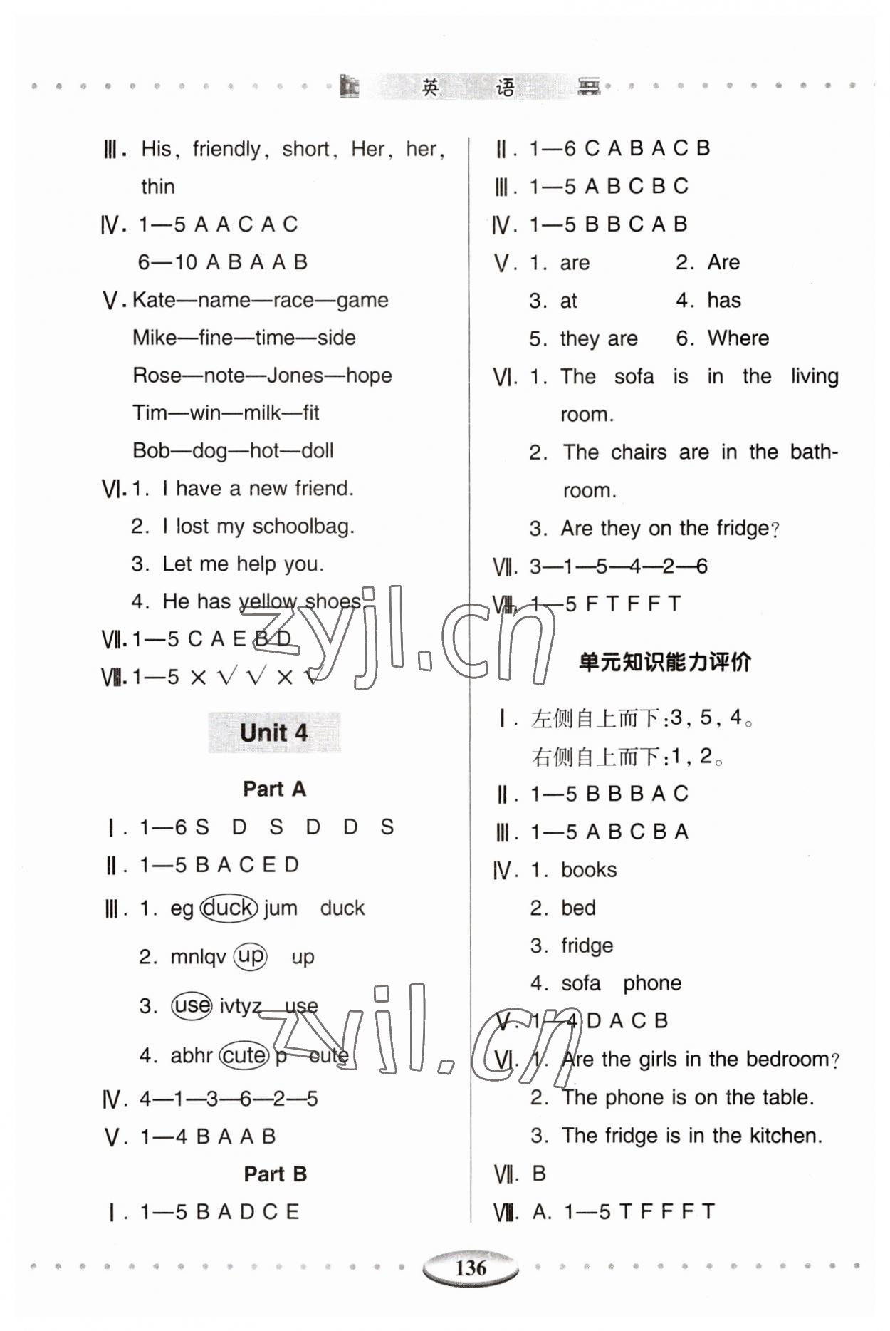 2023年智慧學習明天出版社四年級英語上冊人教版 第4頁