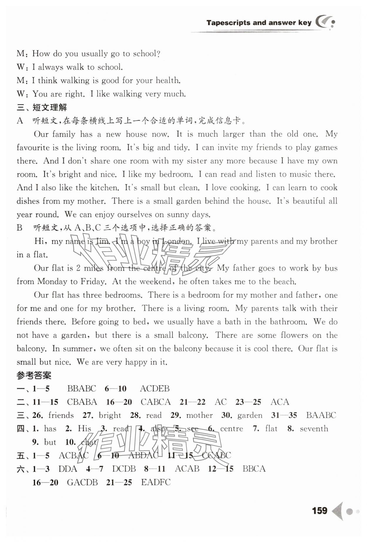 2025年任务型听读训练七年级英语下册译林版&nbsp;第3页