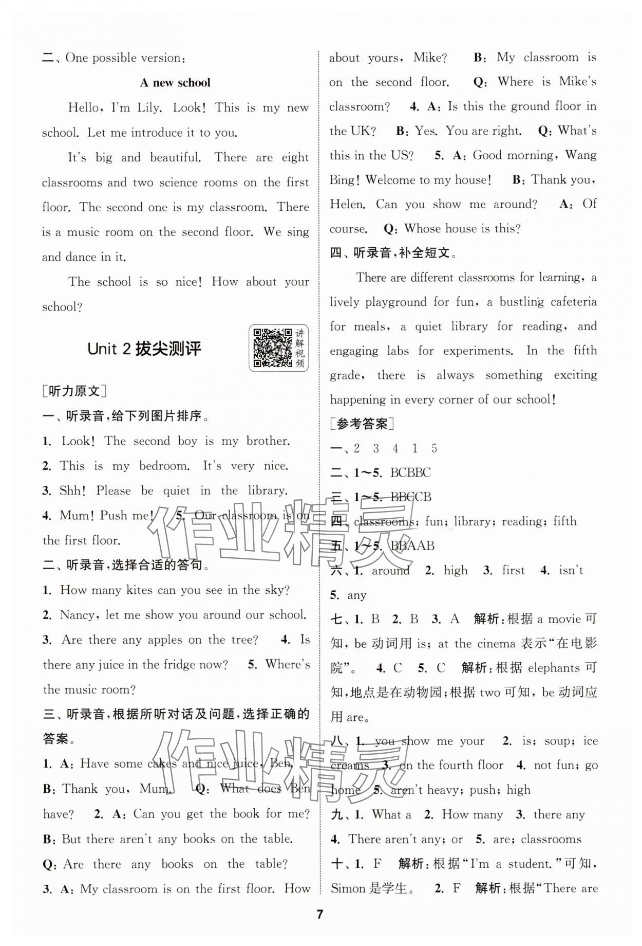 2025年通城學(xué)典拔尖新方案五年級(jí)英語(yǔ)上冊(cè)譯林版 第7頁(yè)