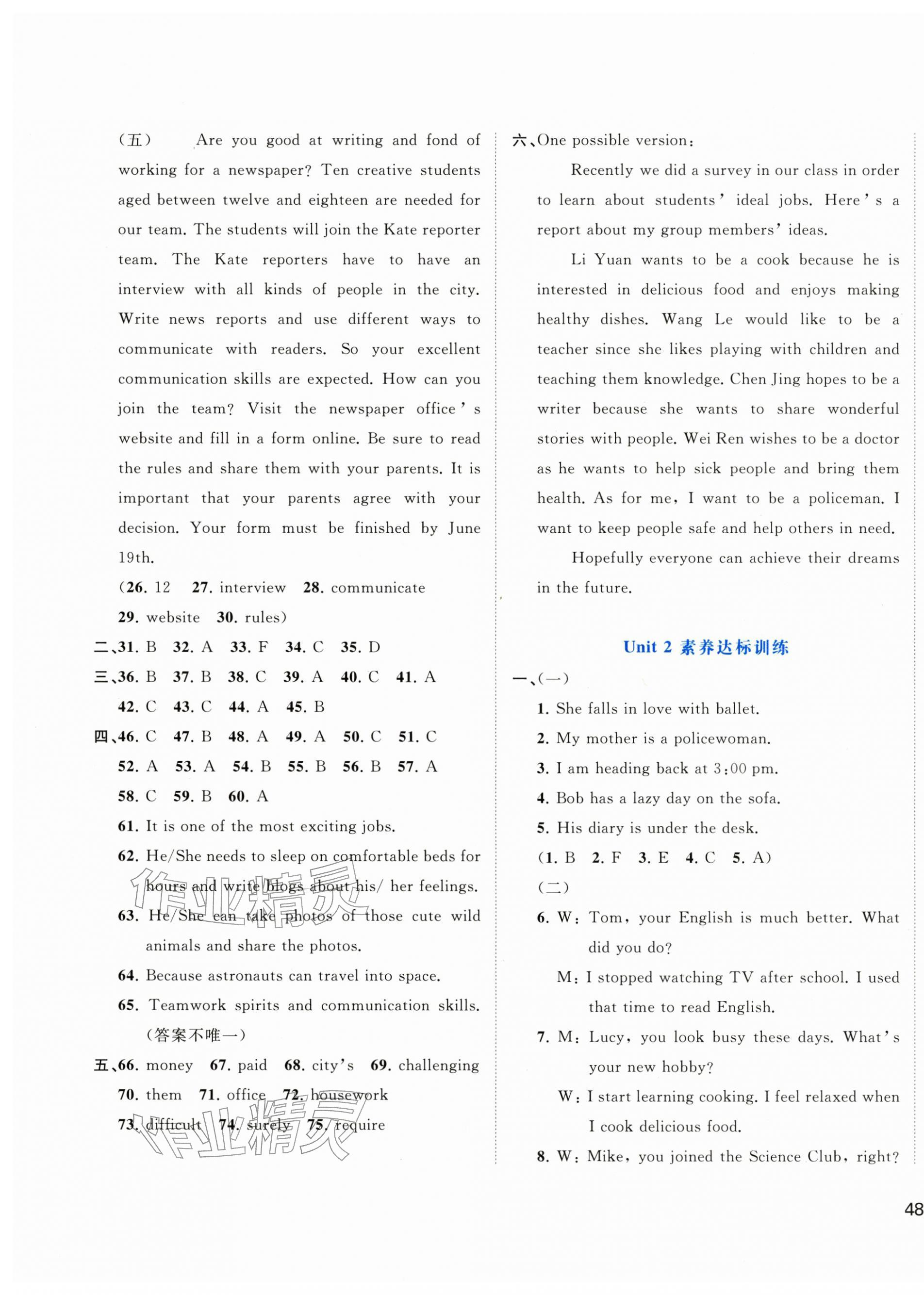 2026年新课程学习与测评单元双测八年级英语下册外研版&nbsp;第3页