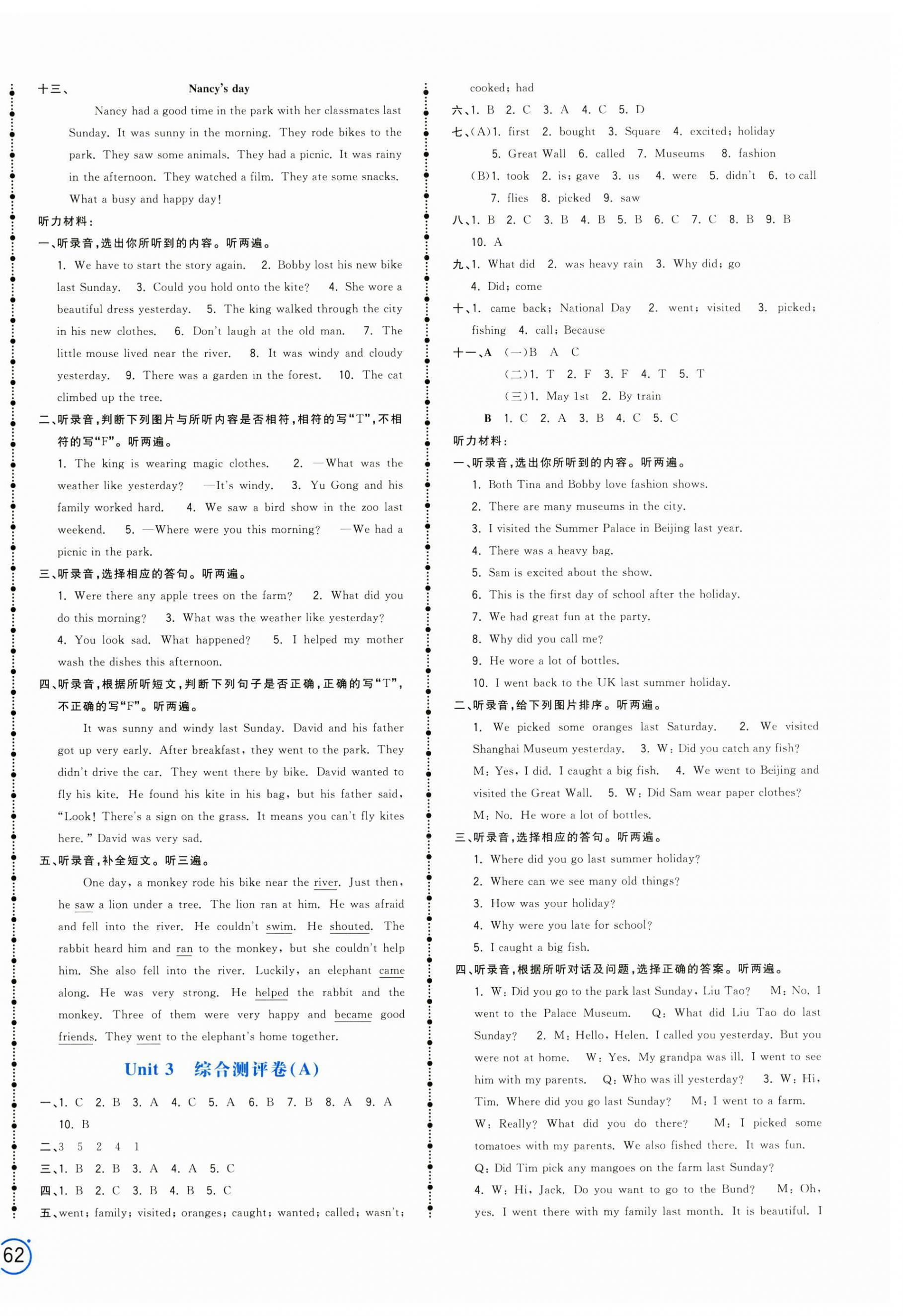 2024年智慧翔奪冠金卷六年級英語上冊譯林版 第4頁