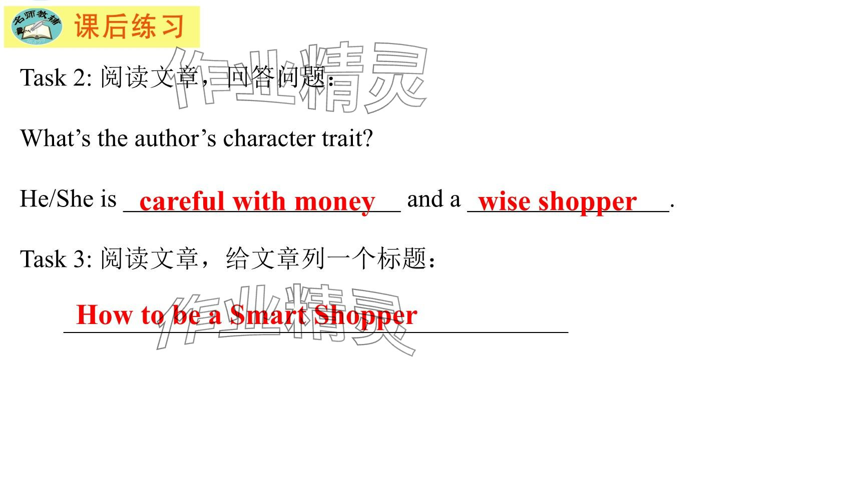 2025年每課一練（福建）七年級英語下冊仁愛版 參考答案第75頁