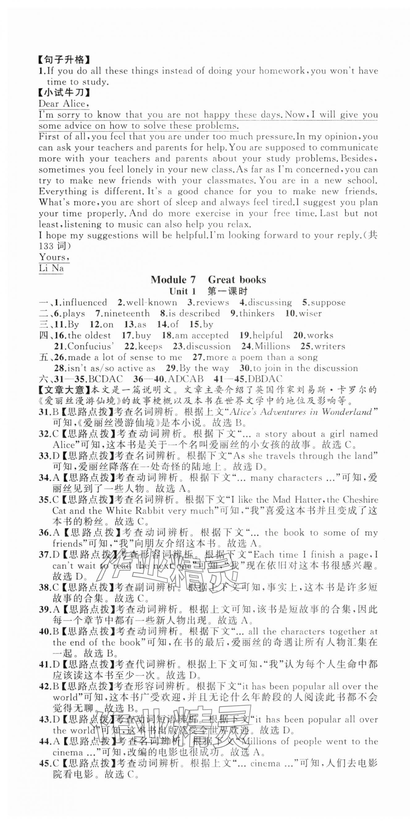 2025年名師面對面同步作業(yè)本九年級英語全一冊外研版浙江專版 第16頁