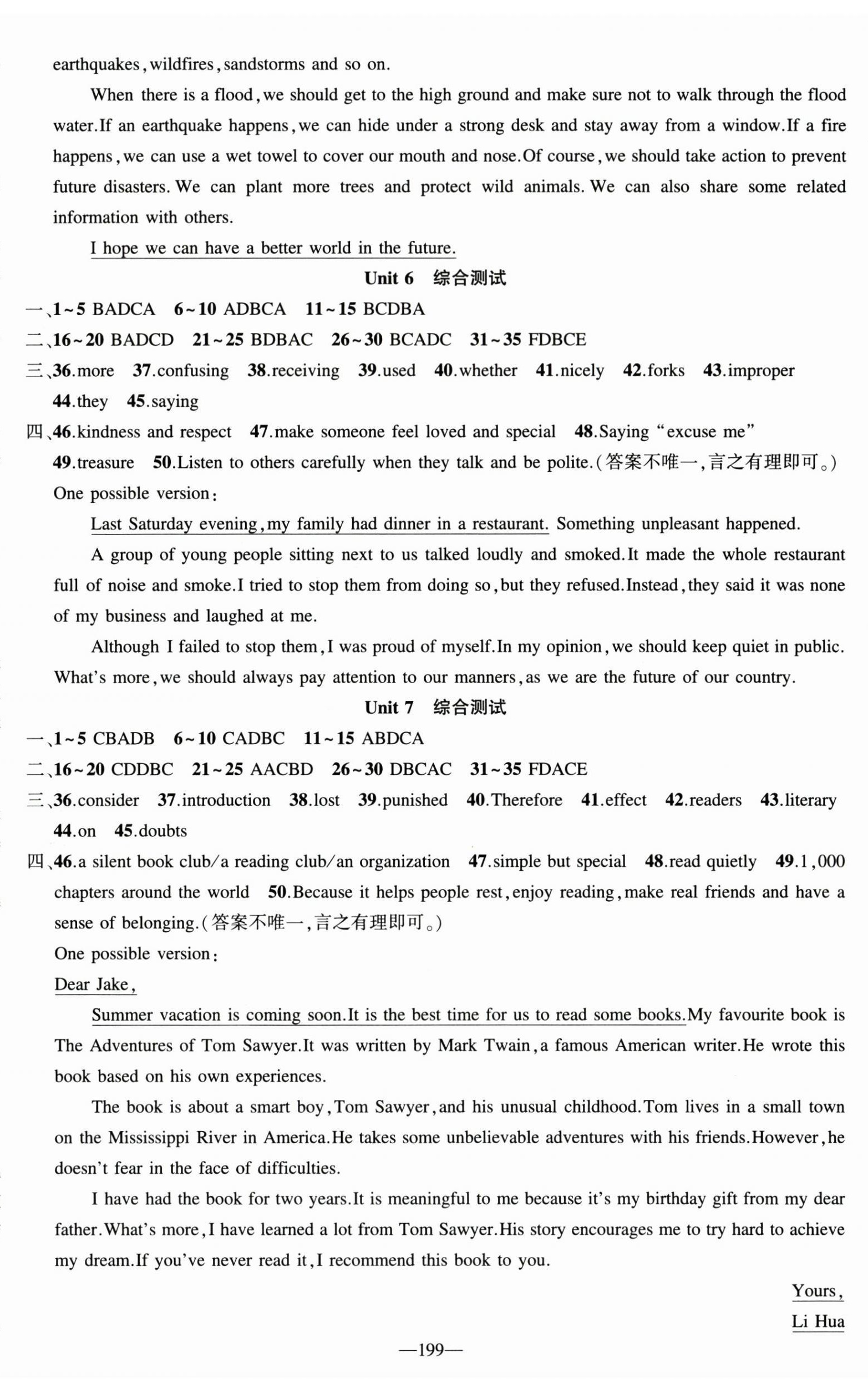 2026年原创新课堂八年级英语下册人教版湖北专版&nbsp;参考答案第17页