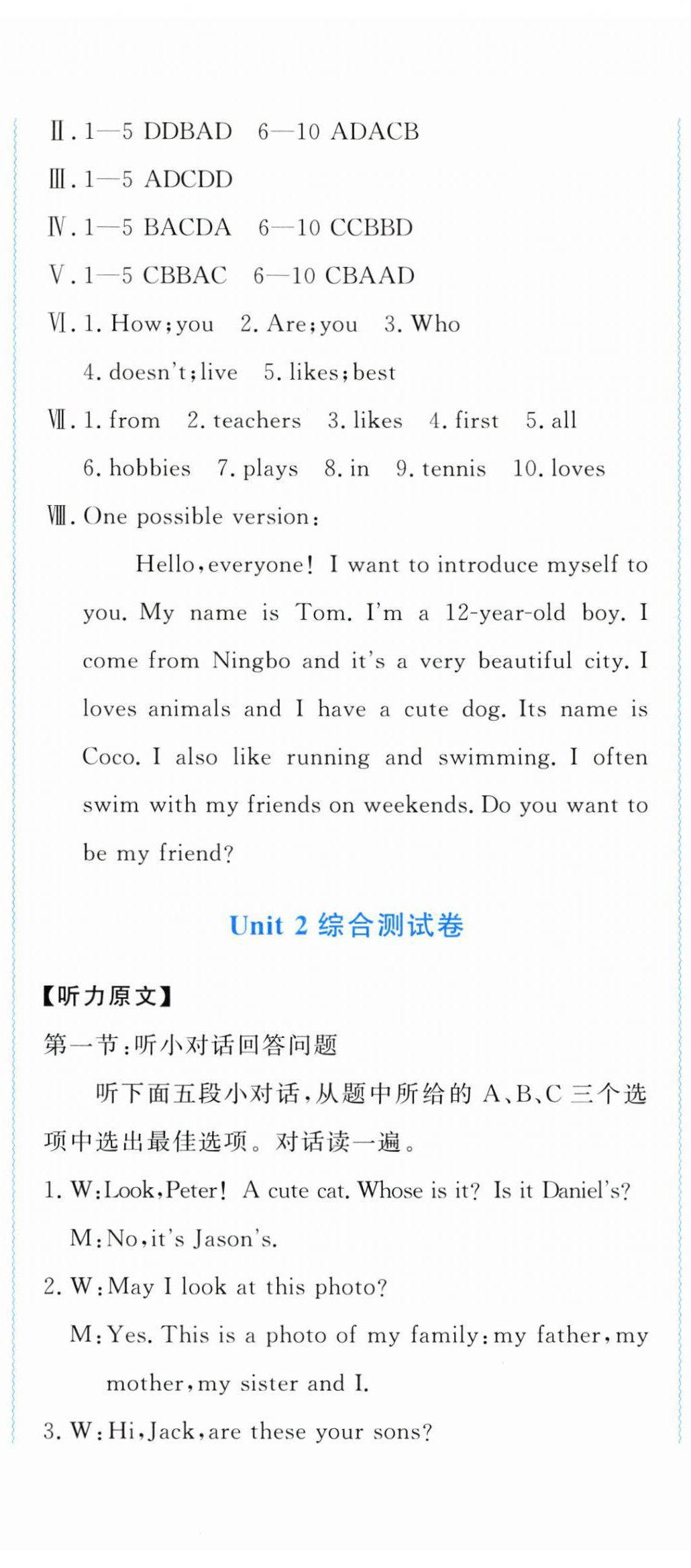 2025年学科能力达标七年级英语上册人教版 第5页