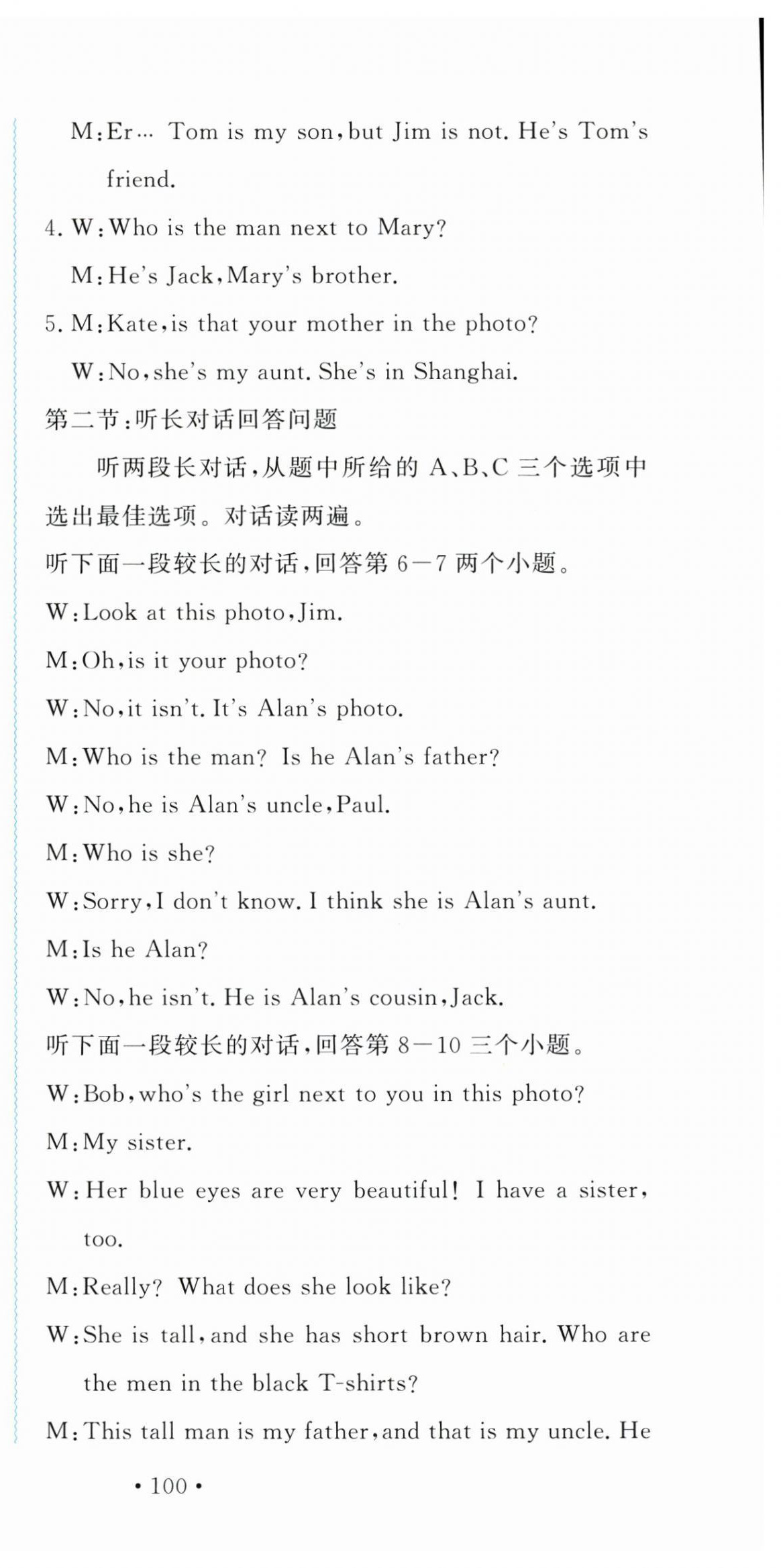 2025年學科能力達標七年級英語上冊人教版 第6頁