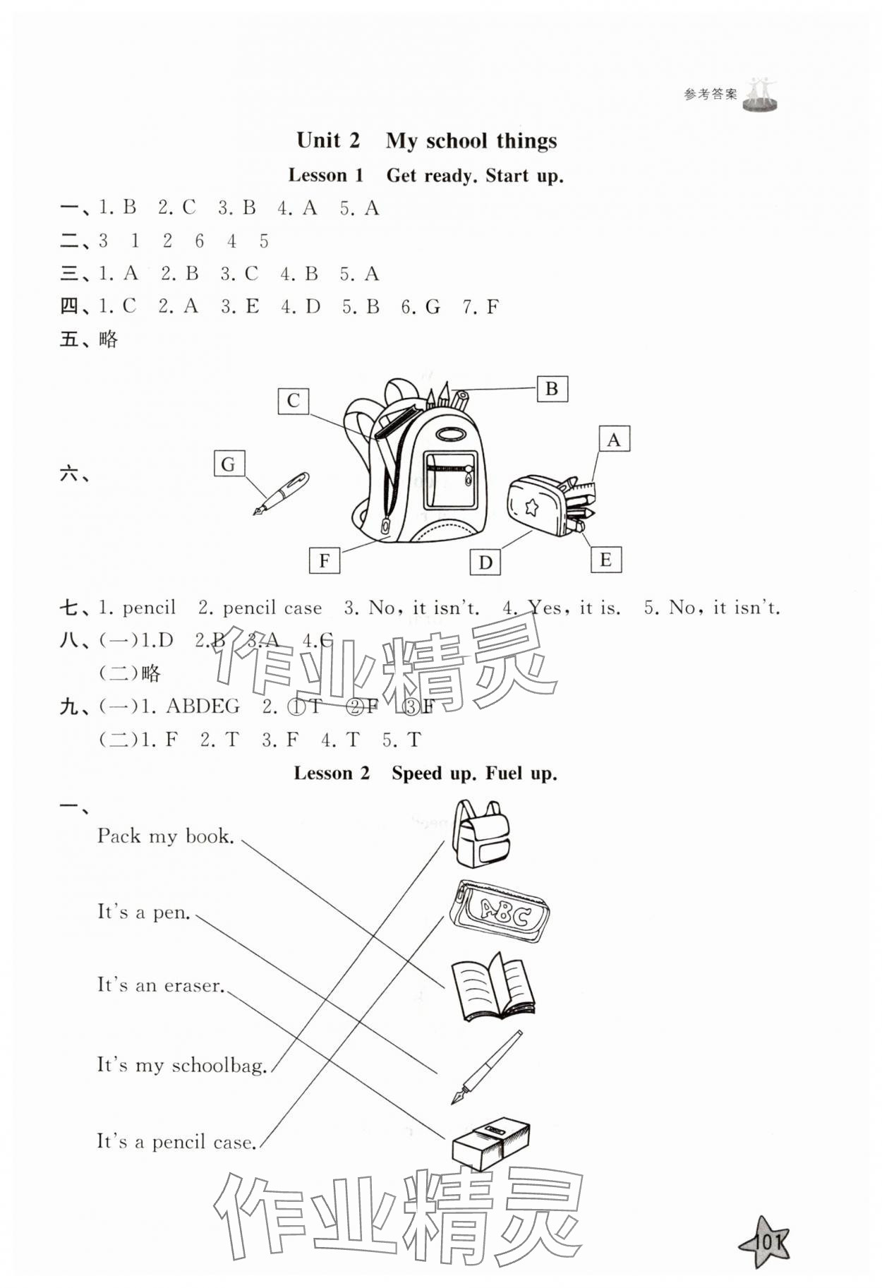 2025年同步练习册山东友谊出版社三年级英语上册外研版 第2页