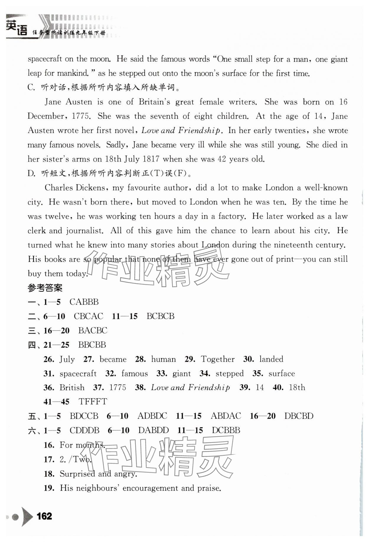 2025年任務(wù)型聽讀訓(xùn)練九年級(jí)英語(yǔ)下冊(cè)譯林版&nbsp;第8頁(yè)