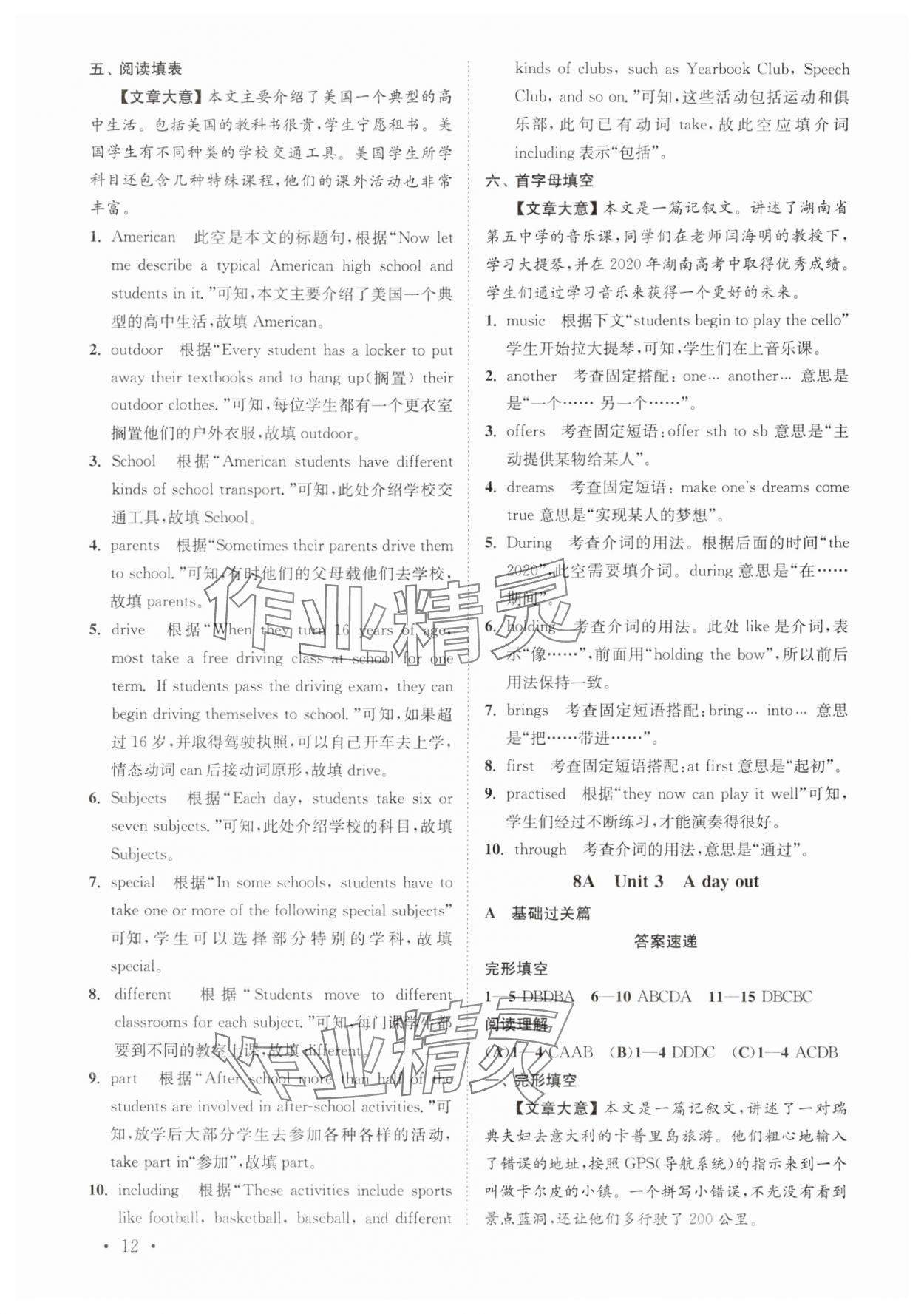 2024年语篇阅读提优训练八年级英语上册译林版&nbsp;第12页