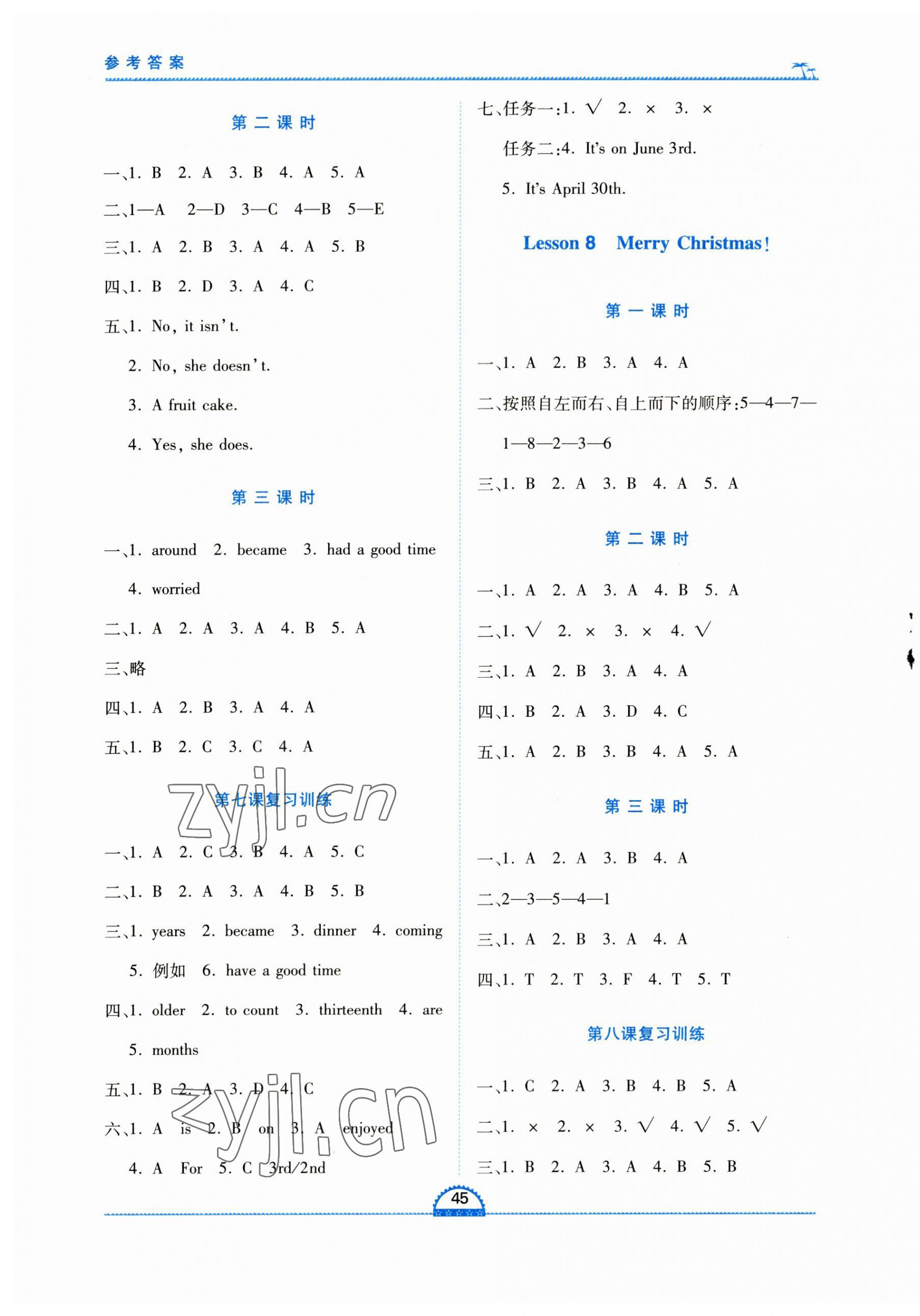 2023年新课程新练习六年级英语上册科普版 第5页