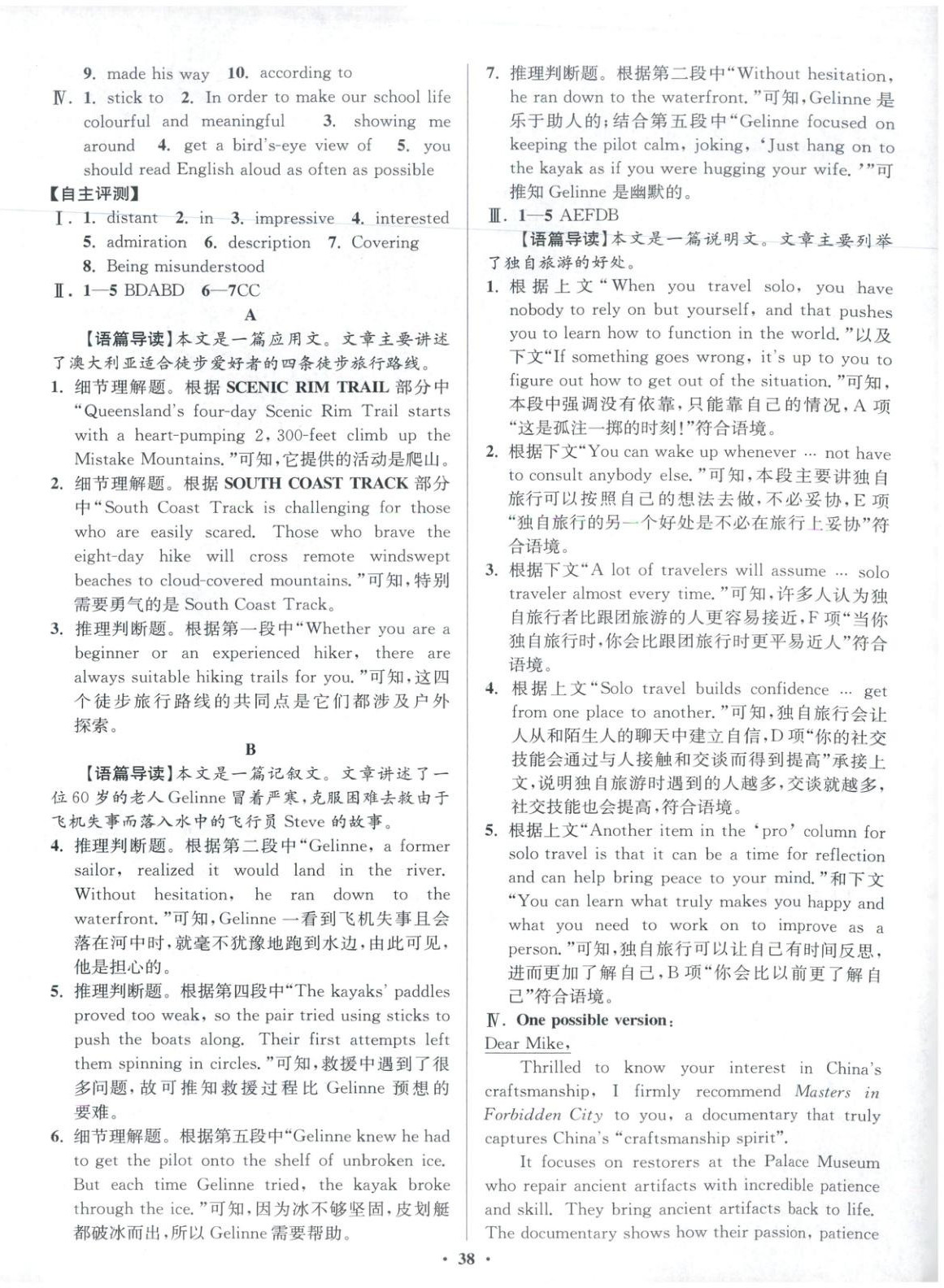 2025年活动单导学课程高中英语选择性必修第三册译林版&nbsp;第6页