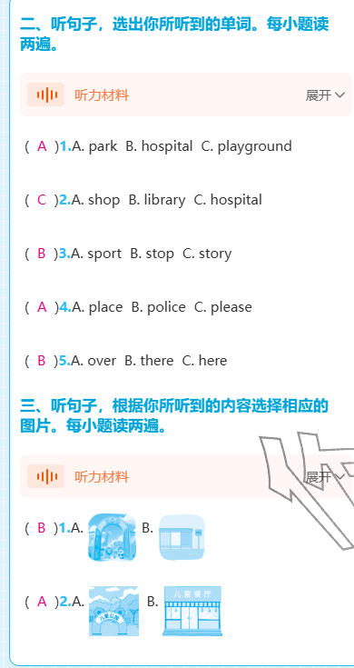 2025年期末快速检测四年级英语上册人教版&nbsp;参考答案第2页