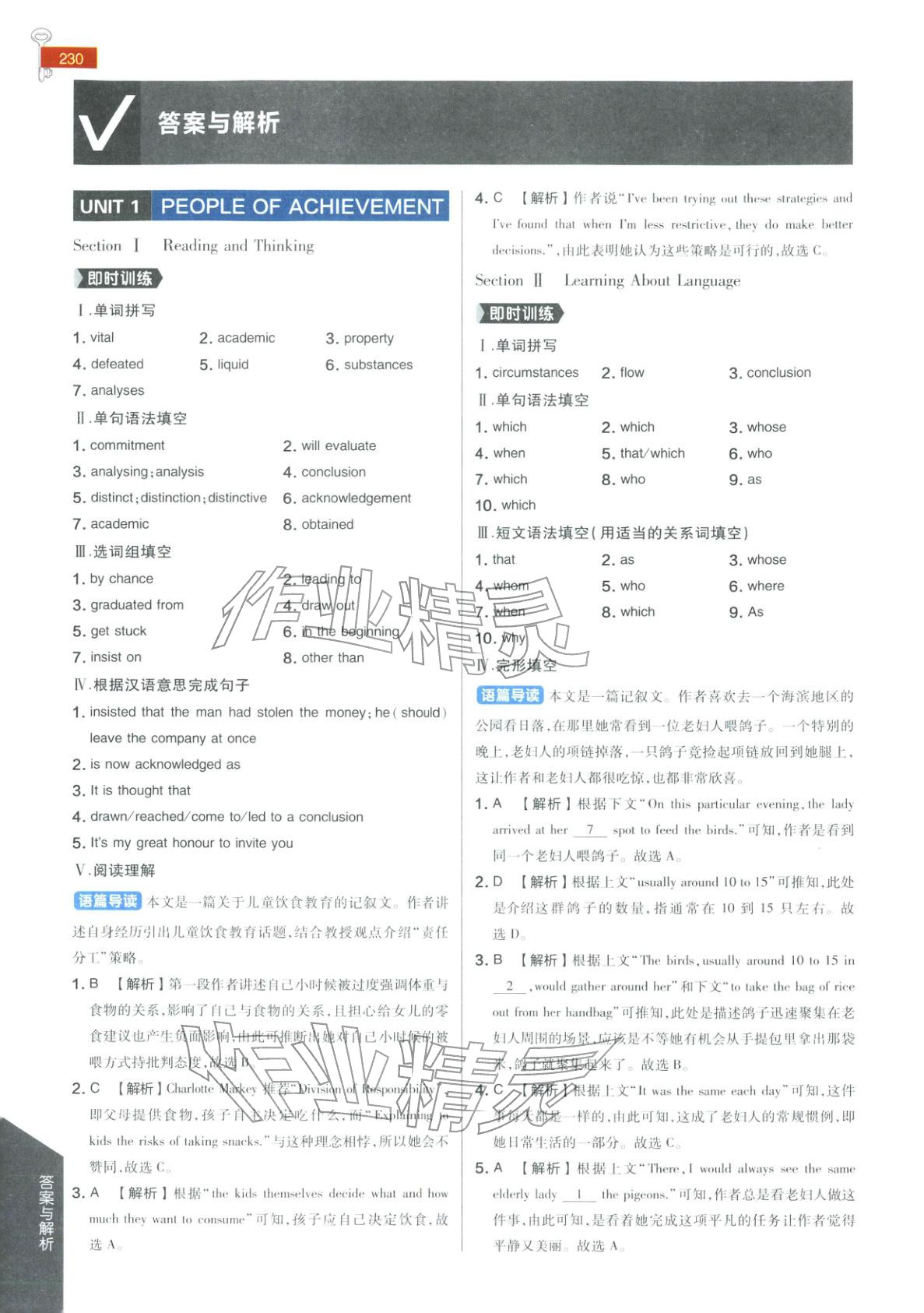 2025年教材完全解读高中英语选择性必修第一册人教版&nbsp;第1页