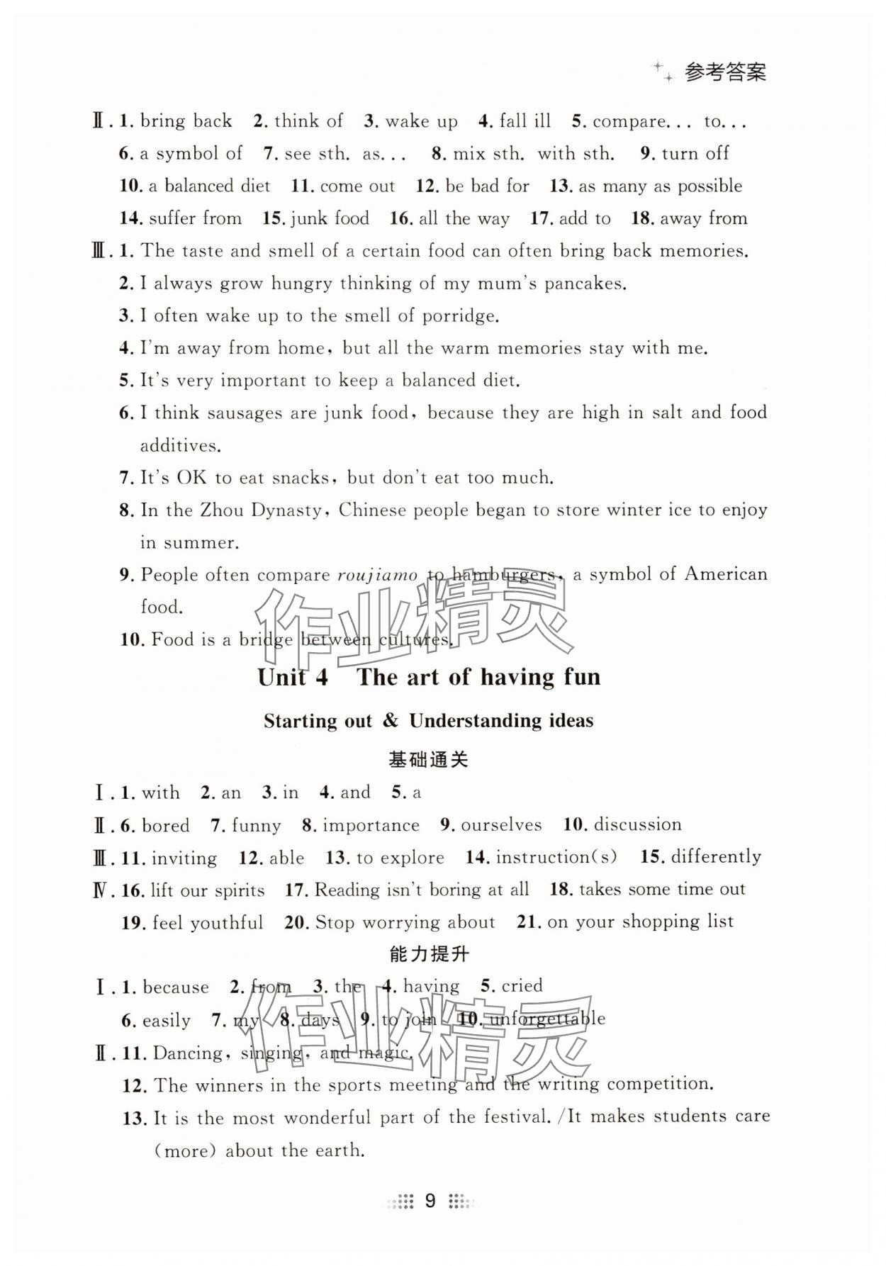 2025年點(diǎn)石成金金牌奪冠七年級(jí)英語下冊(cè)外研版遼寧專版 參考答案第9頁