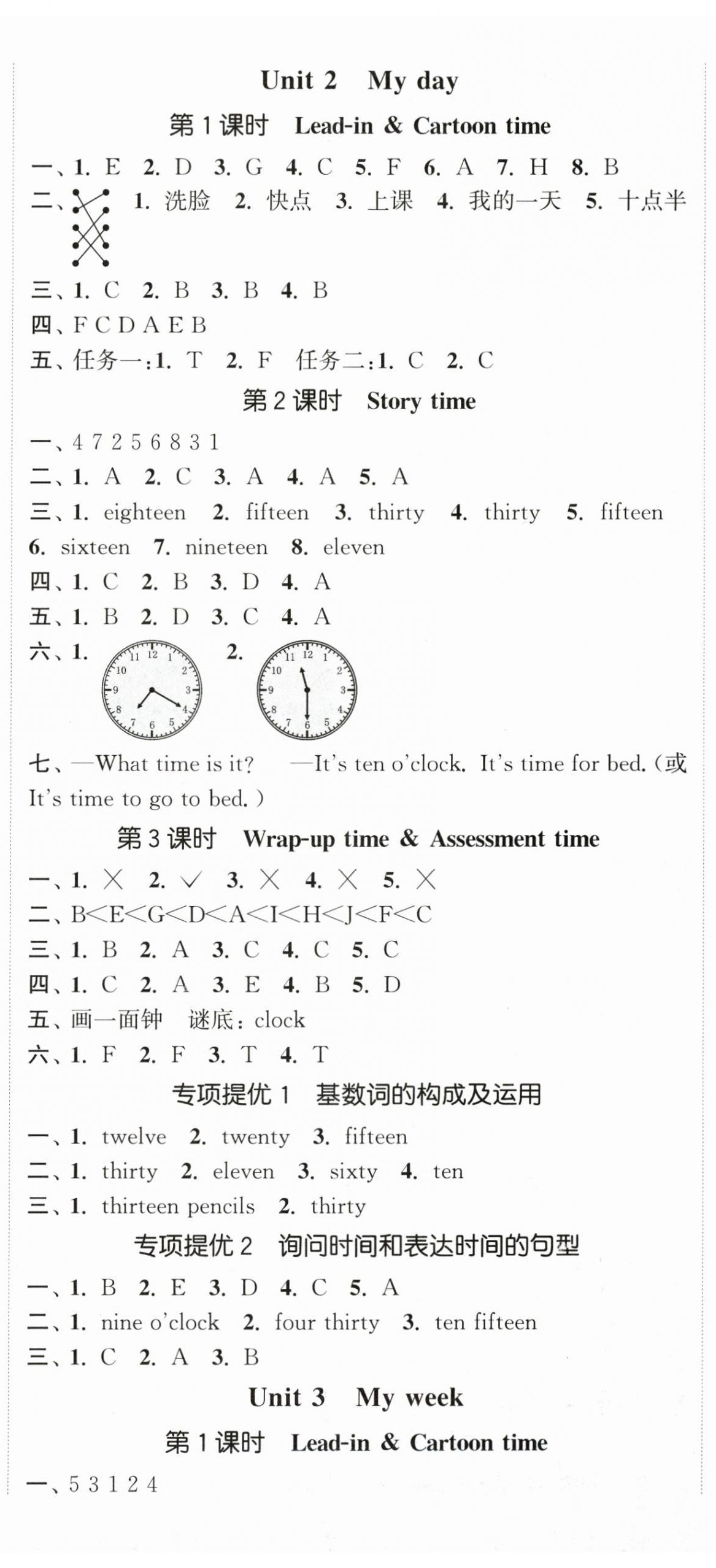 2026年金色课堂课时作业本四年级英语上册译林版提优版&nbsp;第2页