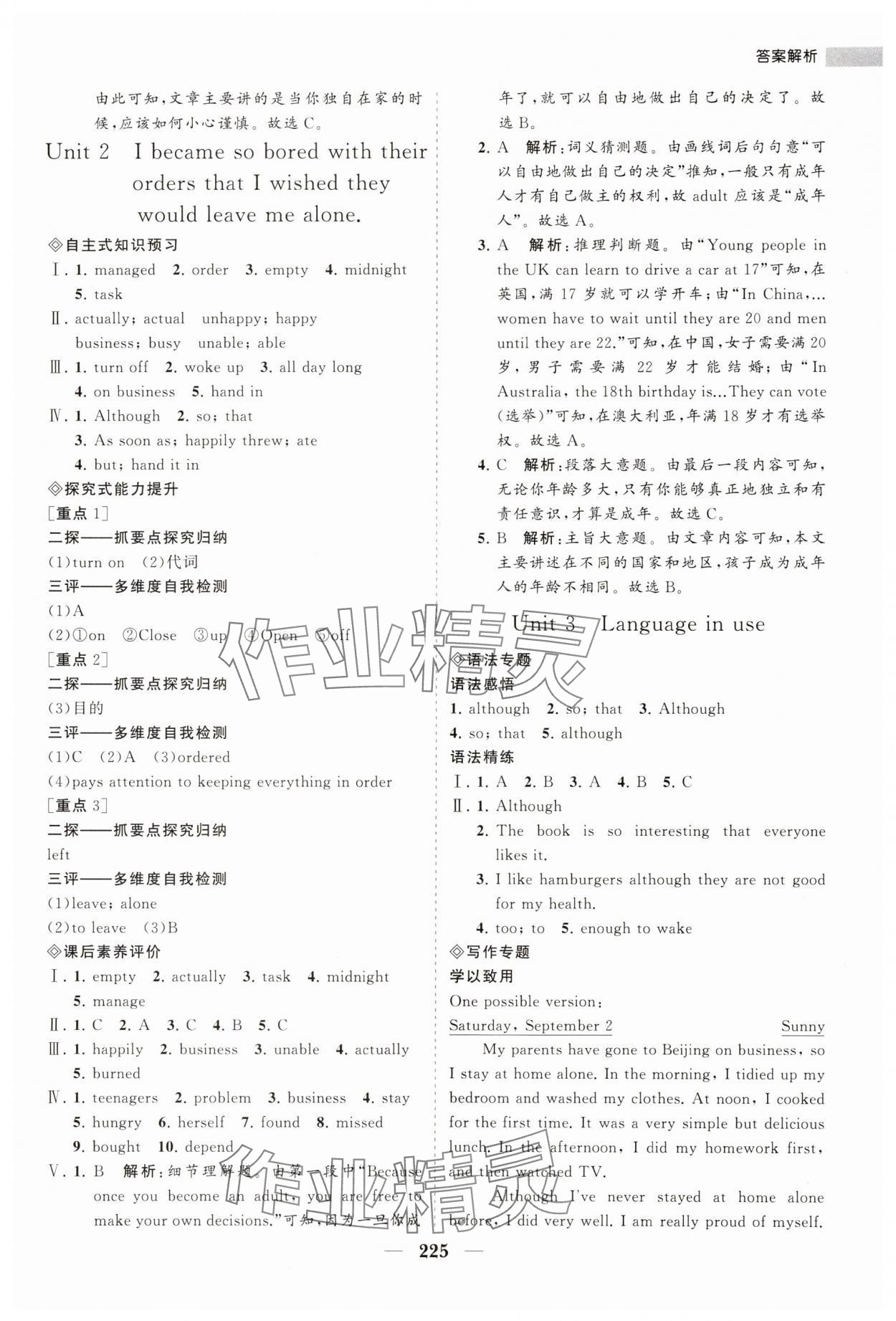 2023年新課程同步練習(xí)冊(cè)九年級(jí)英語(yǔ)上冊(cè)外研版 第11頁(yè)