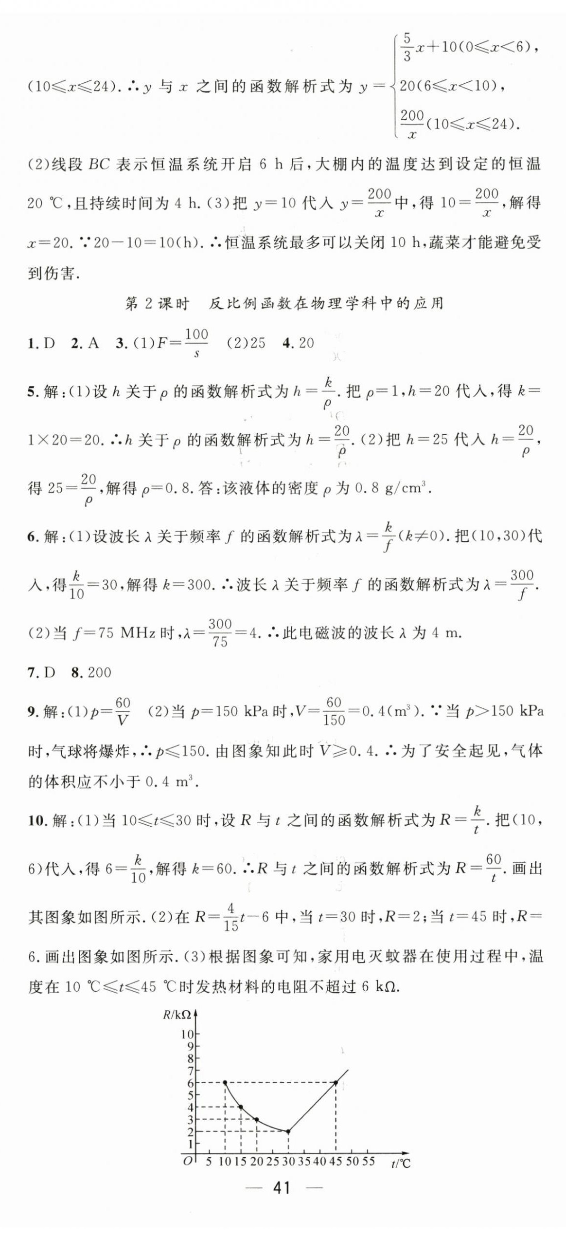 2024年精英新課堂九年級(jí)數(shù)學(xué)下冊(cè)人教版 第5頁(yè)