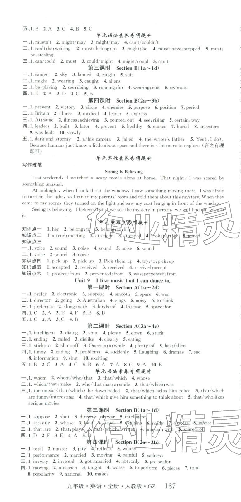 2025年智慧学堂九年级英语贵州专版&nbsp;第7页
