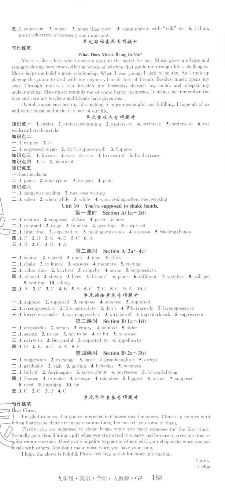 2025年智慧学堂九年级英语贵州专版&nbsp;第8页