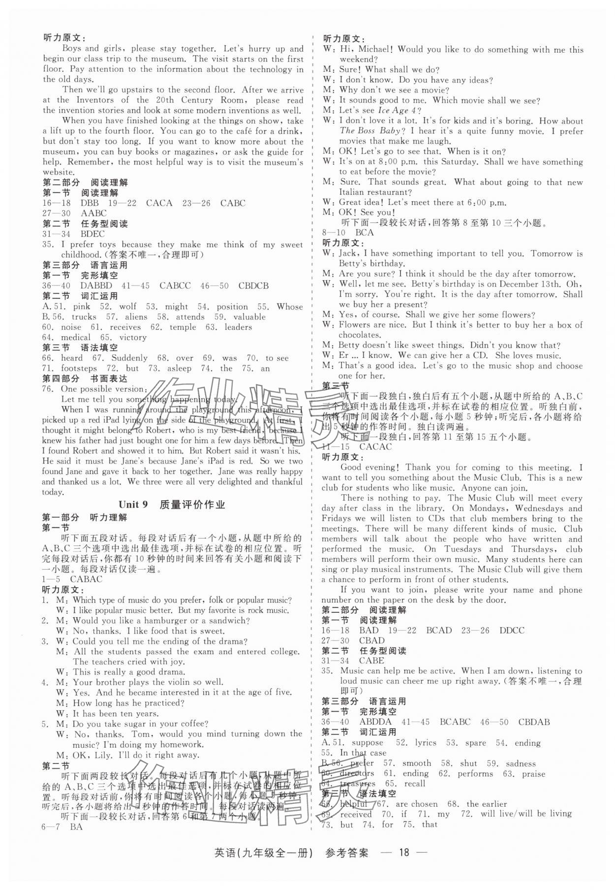 2025年精彩三年就练这一本九年级英语全一册人教版&nbsp;第18页