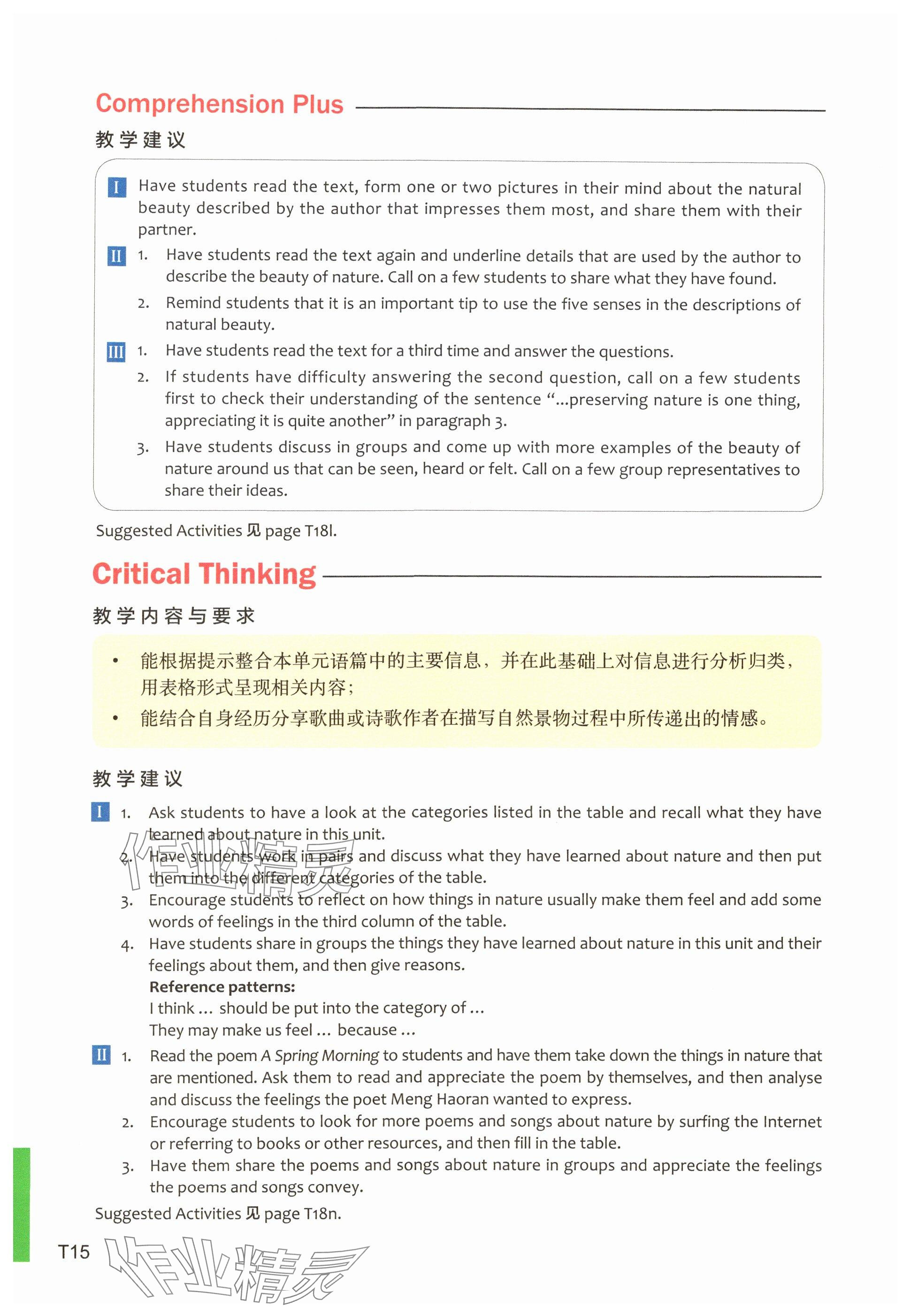 2025年教材課本高中英語必修第二冊上外版 參考答案第30頁