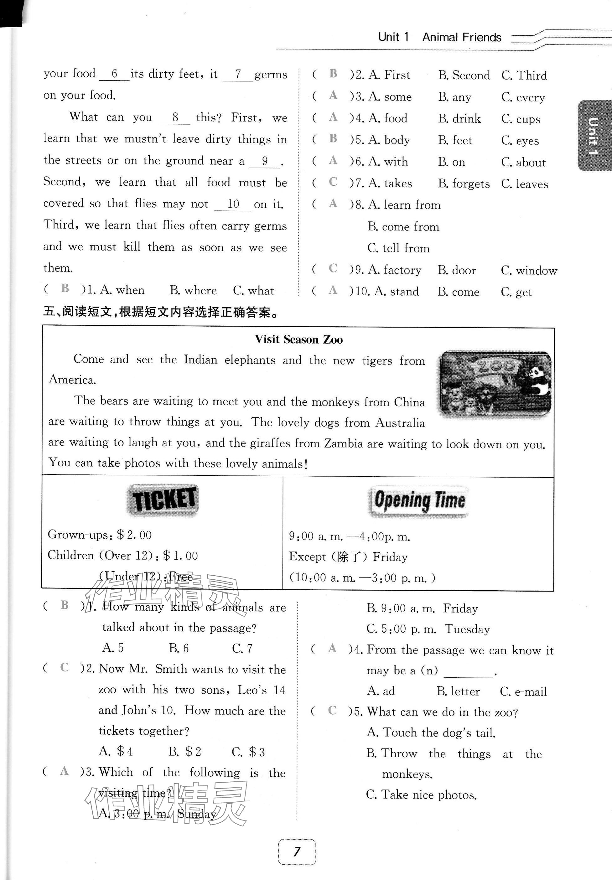 2025年名校金典課堂七年級英語下冊人教版成都專版 參考答案第7頁