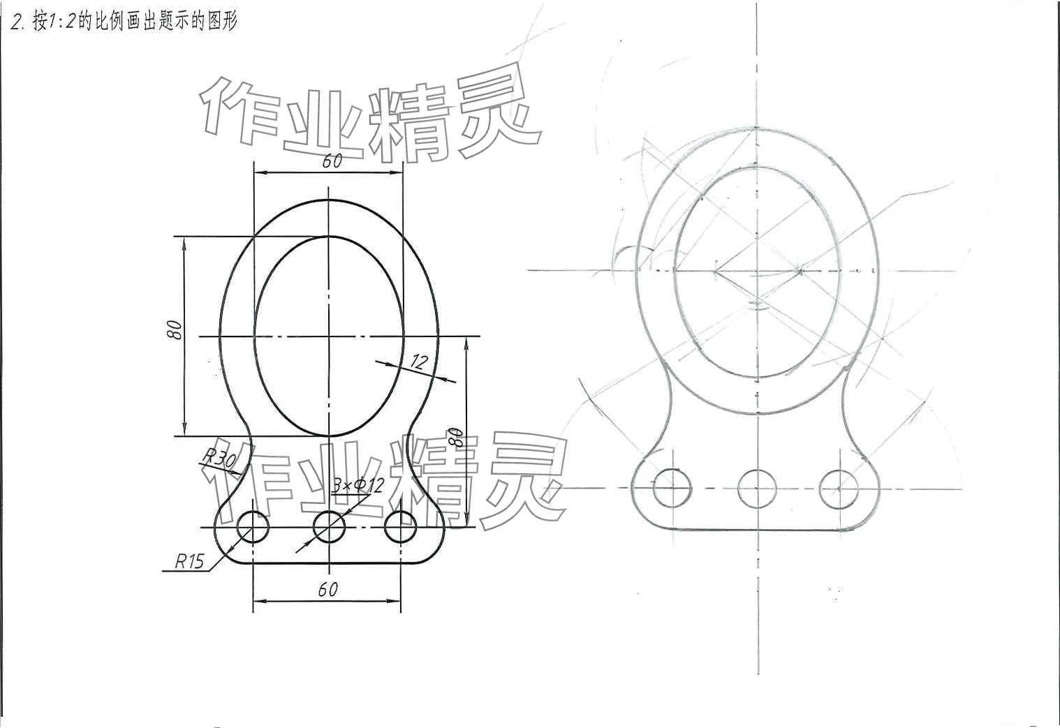 2024年机械制图习题集&nbsp;第32页
