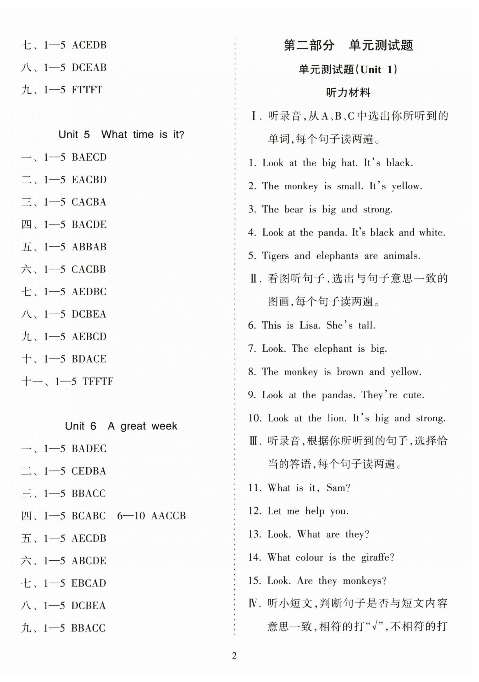 2026年金椰风新课程同步练三年级英语下册外研版&nbsp;第2页