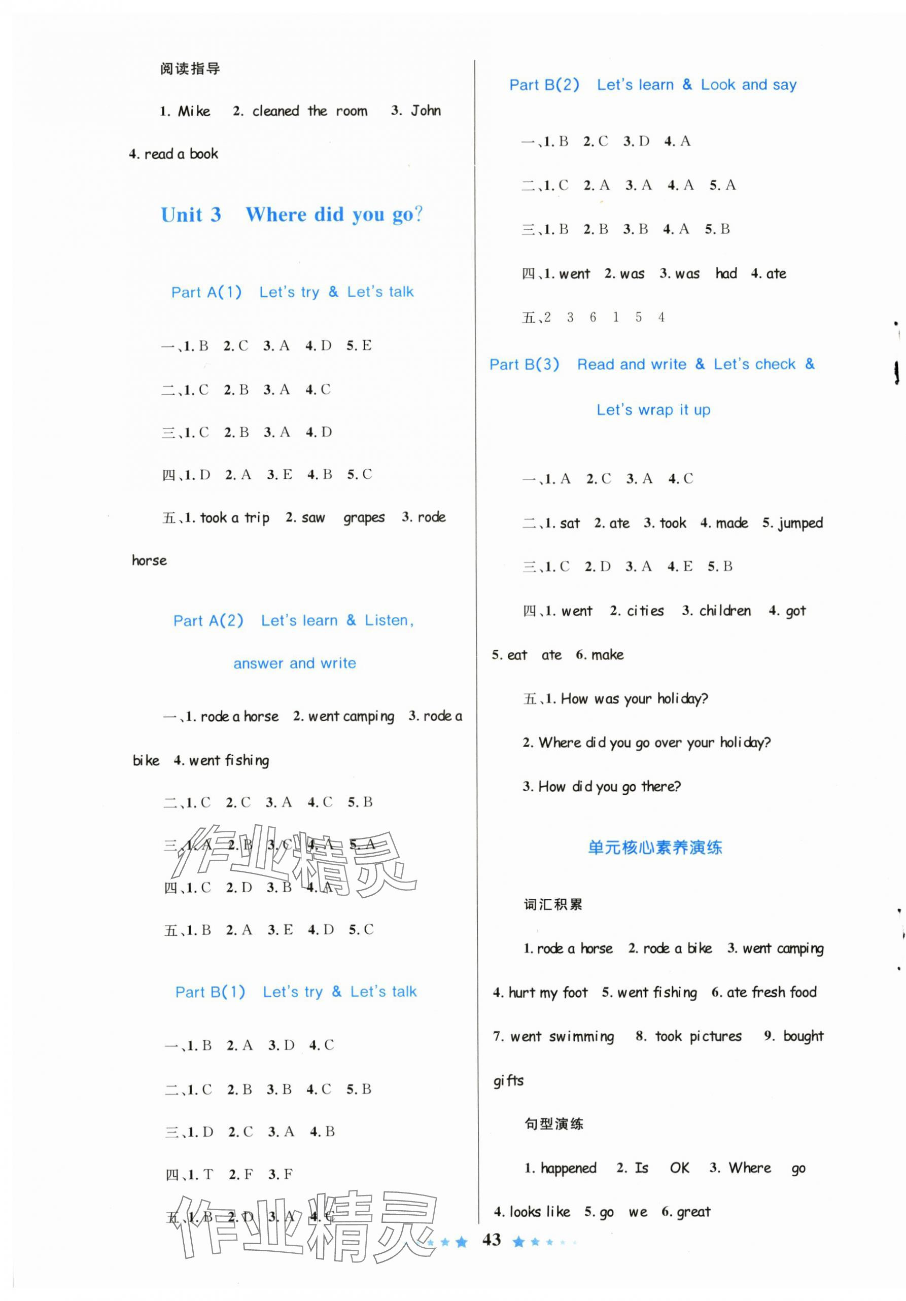 2024年全優(yōu)設(shè)計(jì)課時作業(yè)本六年級英語下冊人教版 第3頁