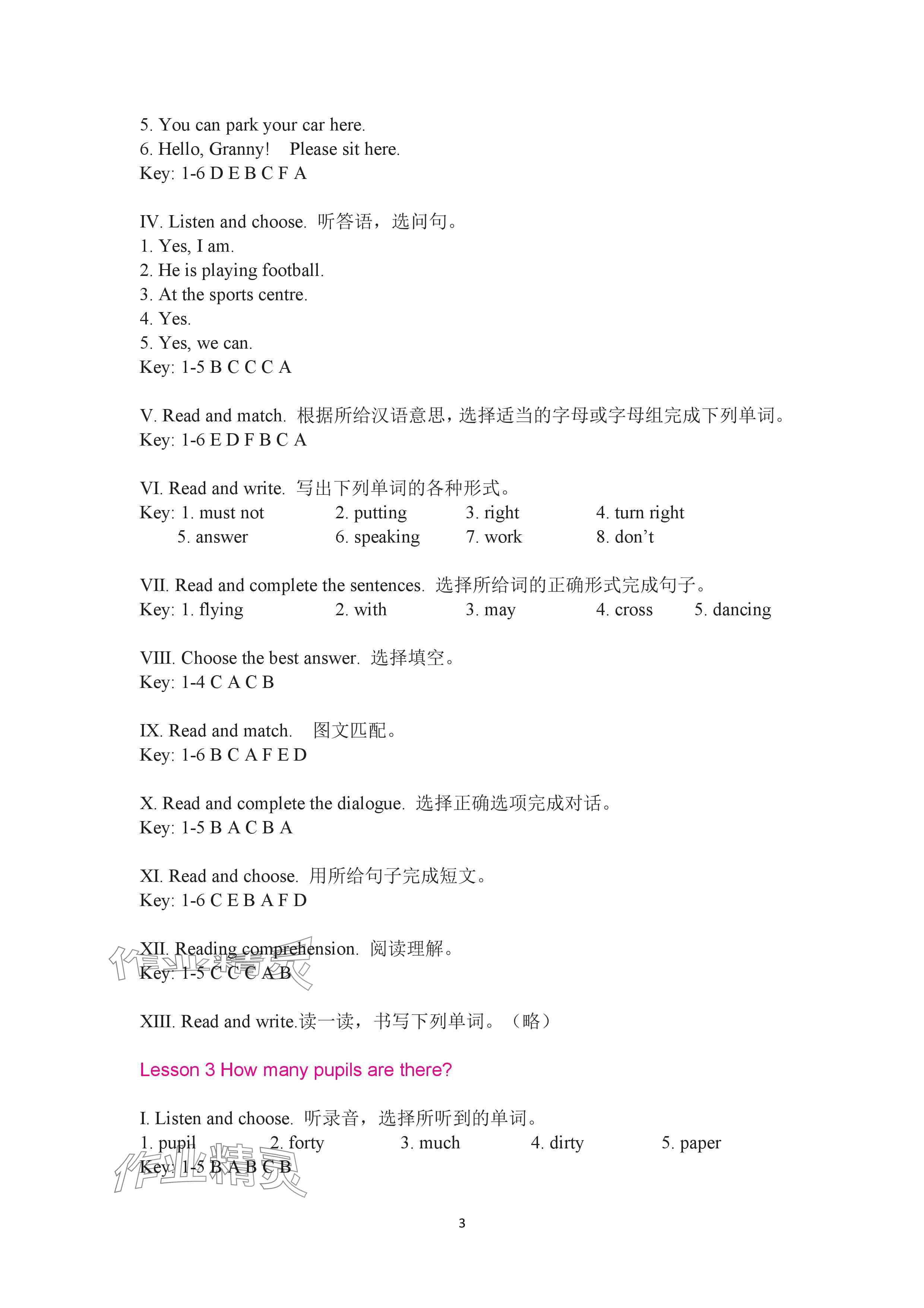 2025年新課程練習(xí)冊五年級英語下冊科普版 參考答案第3頁