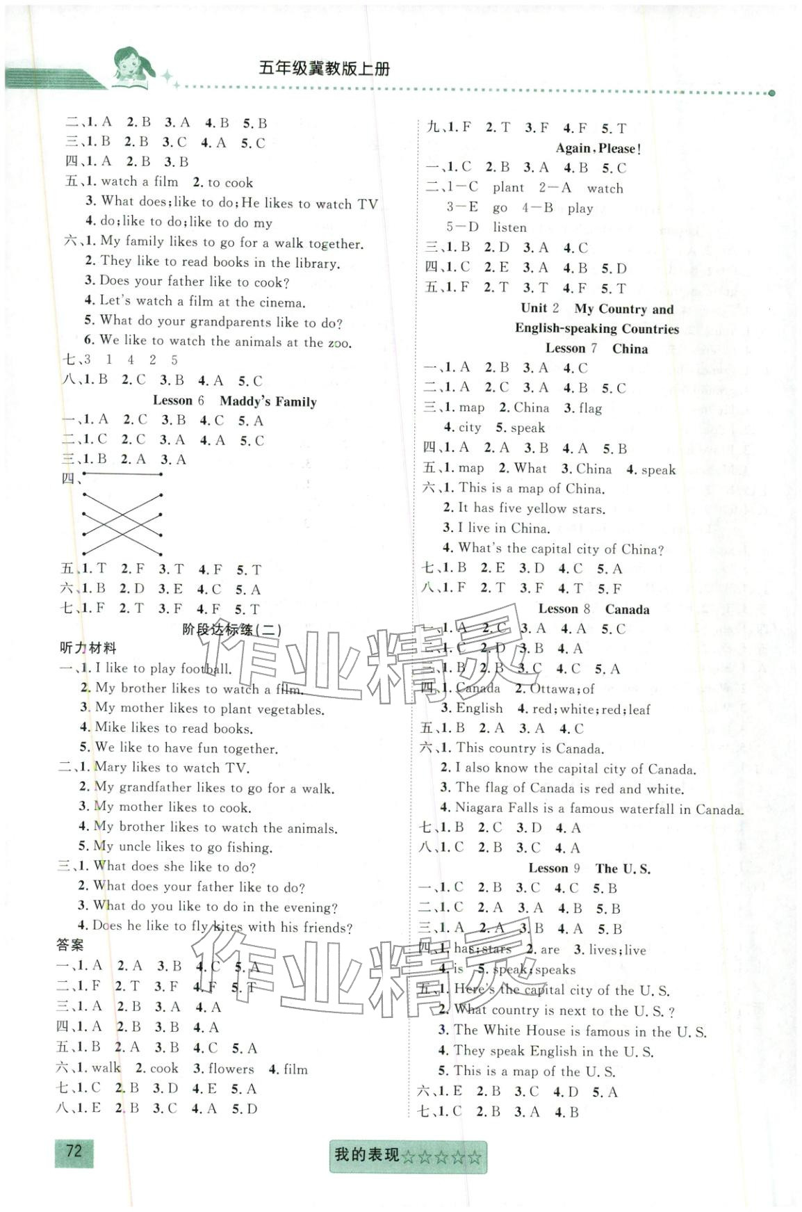 2025年聚焦课堂五年级英语上册 第2页