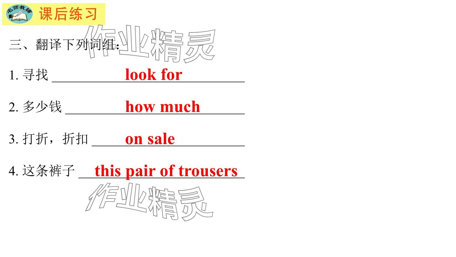 2025年每課一練（福建）七年級英語下冊仁愛版 第14頁