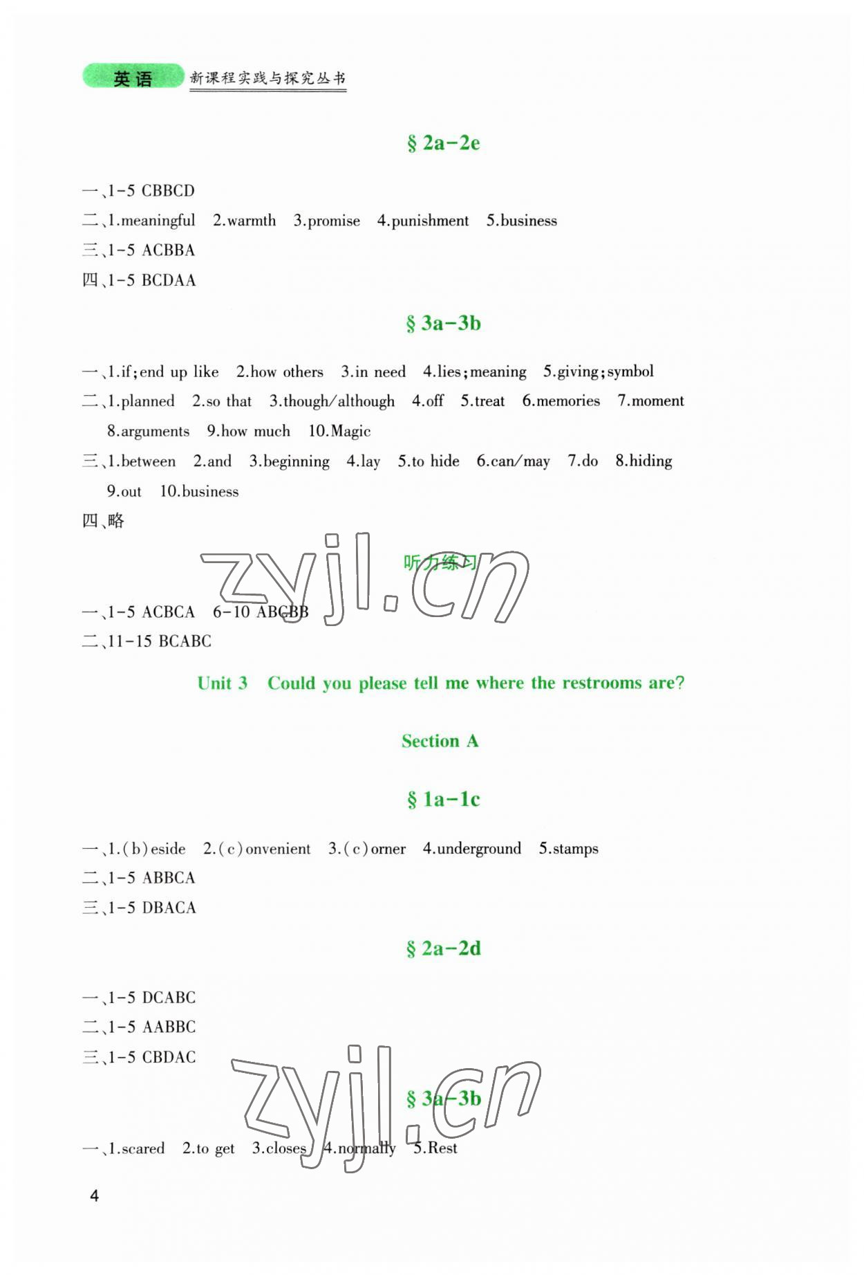 2023年新課程實(shí)踐與探究叢書九年級(jí)英語(yǔ)上冊(cè)人教版 第4頁(yè)