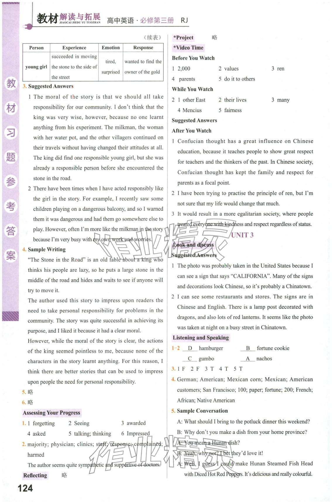 2026年教材解讀與拓展高中英語必修第三冊人教版&nbsp;第6頁