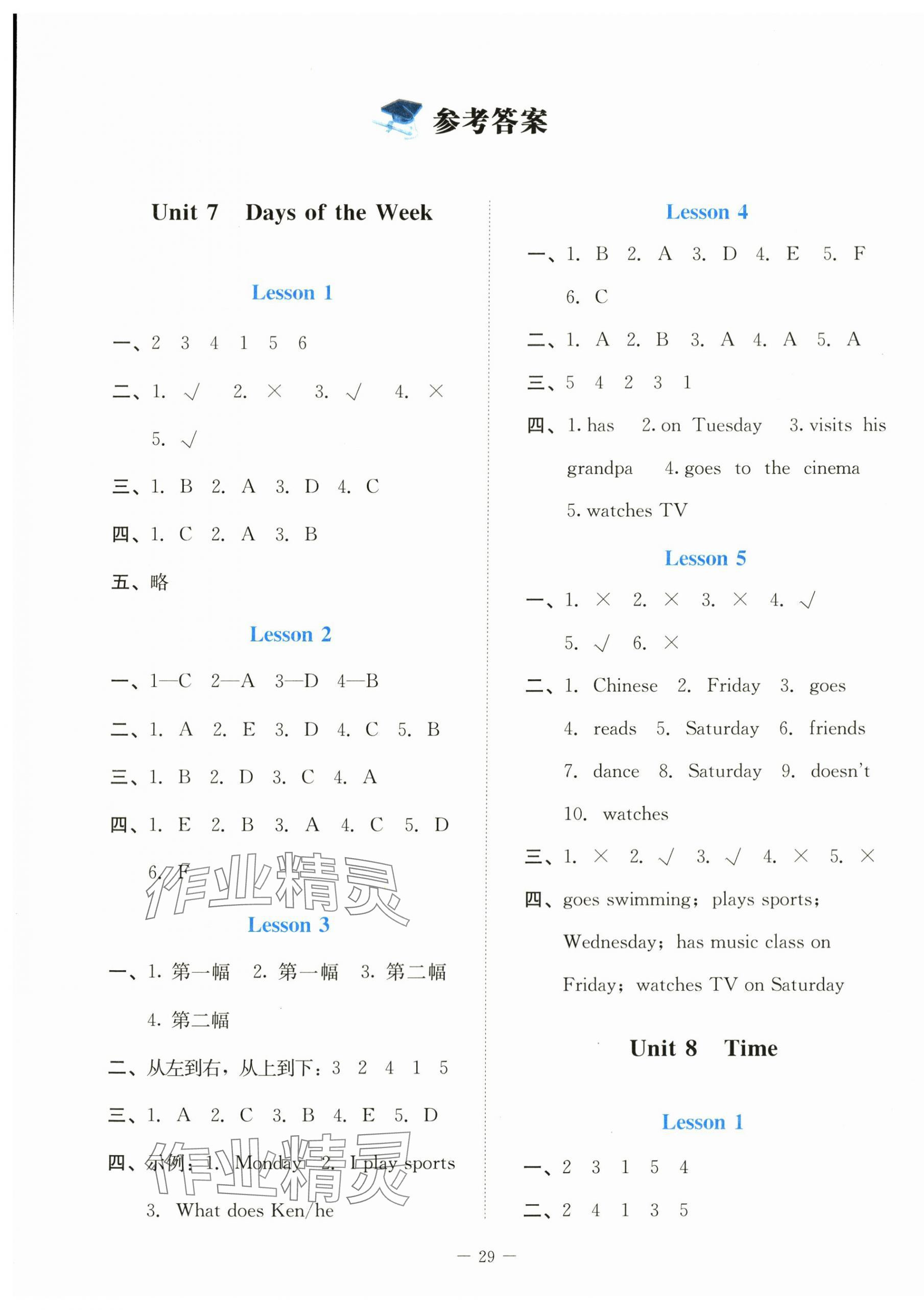 2024年課堂精練五年級(jí)英語下冊(cè)北師大版 第1頁