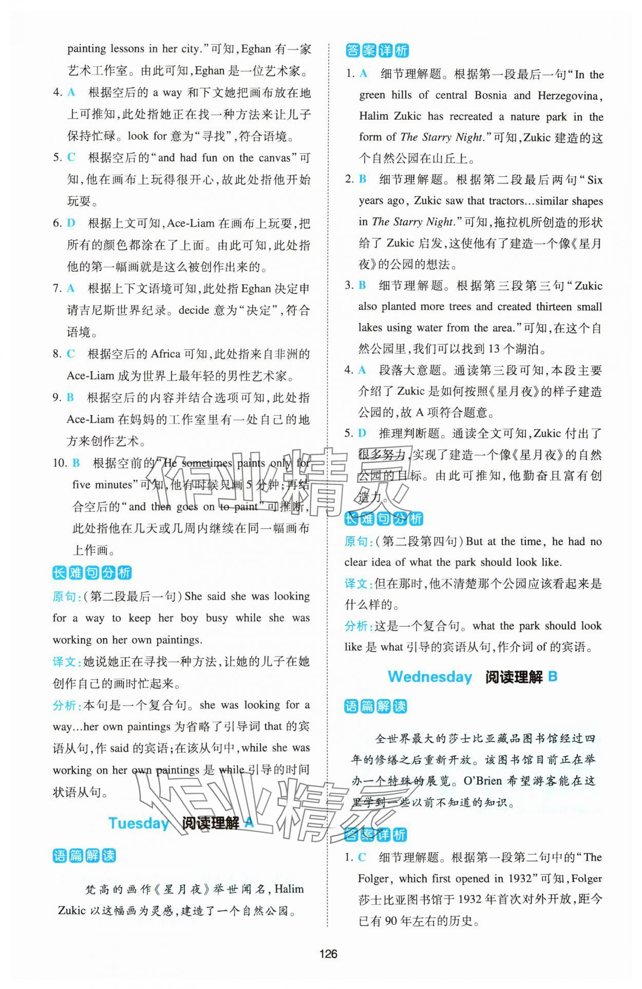 2025年热考英语时文八年级英语&nbsp;第12页