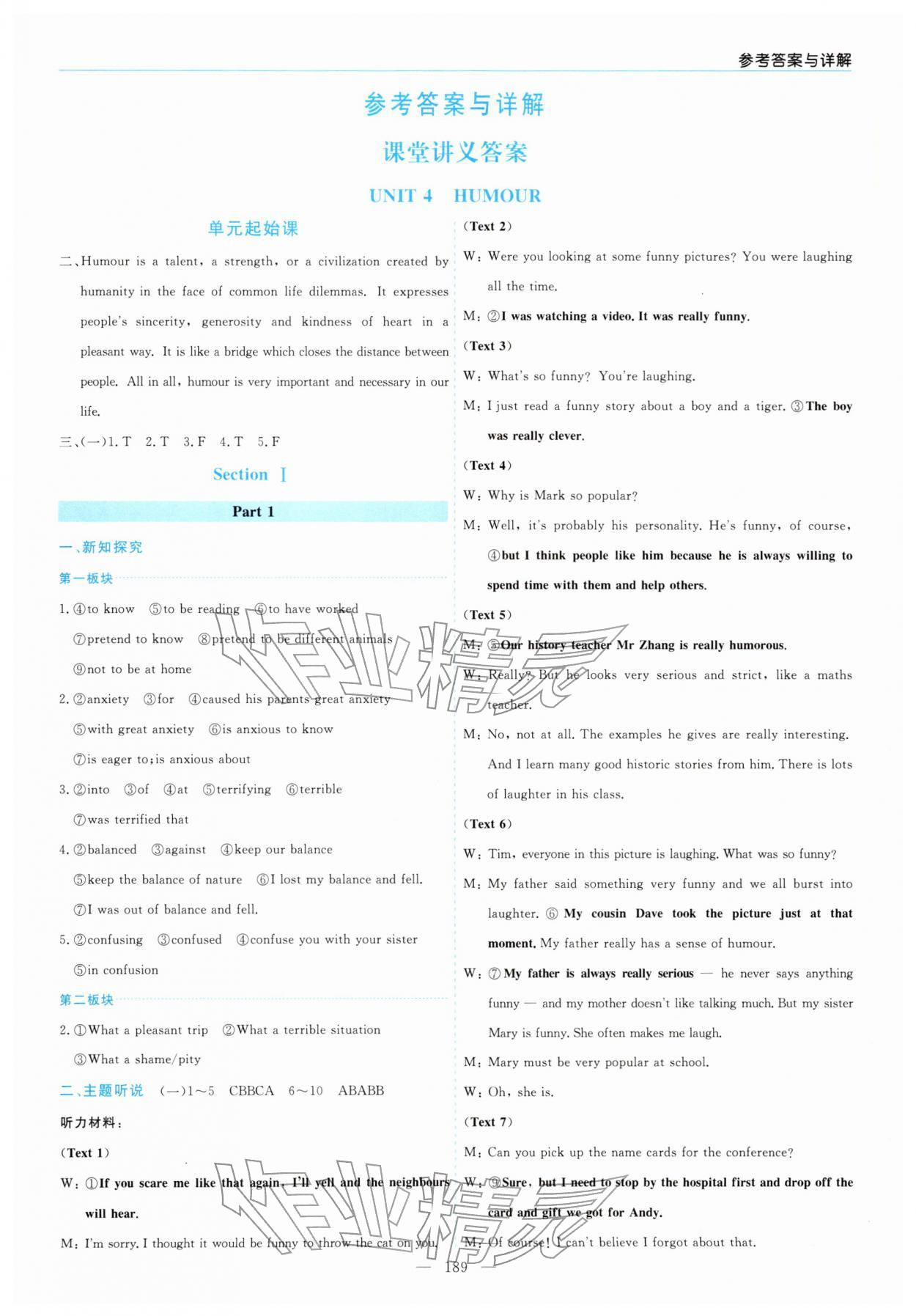 2025年新课程学习指导高中英语选择性必修第二册北师大版 第1页