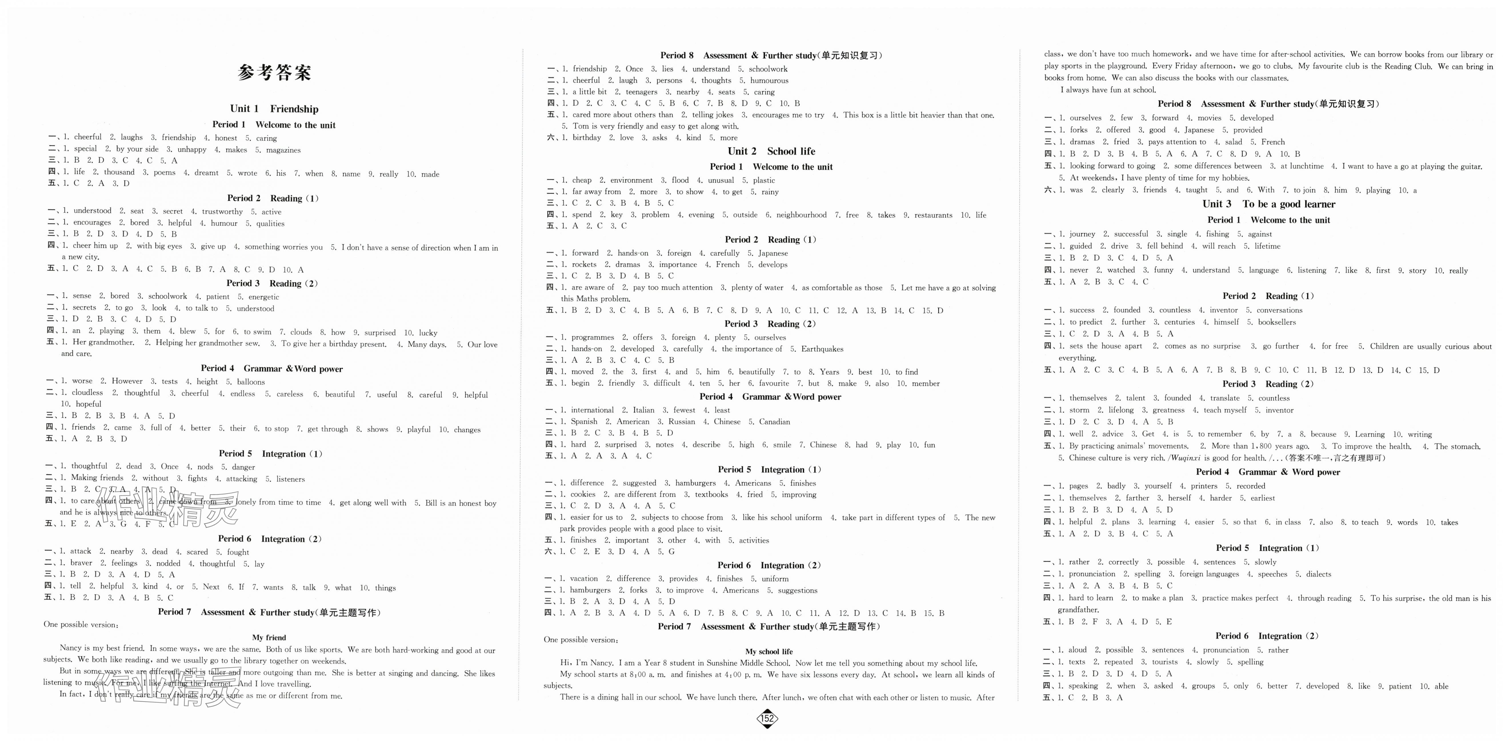 2025年輕松作業(yè)本八年級英語上冊譯林版 第1頁