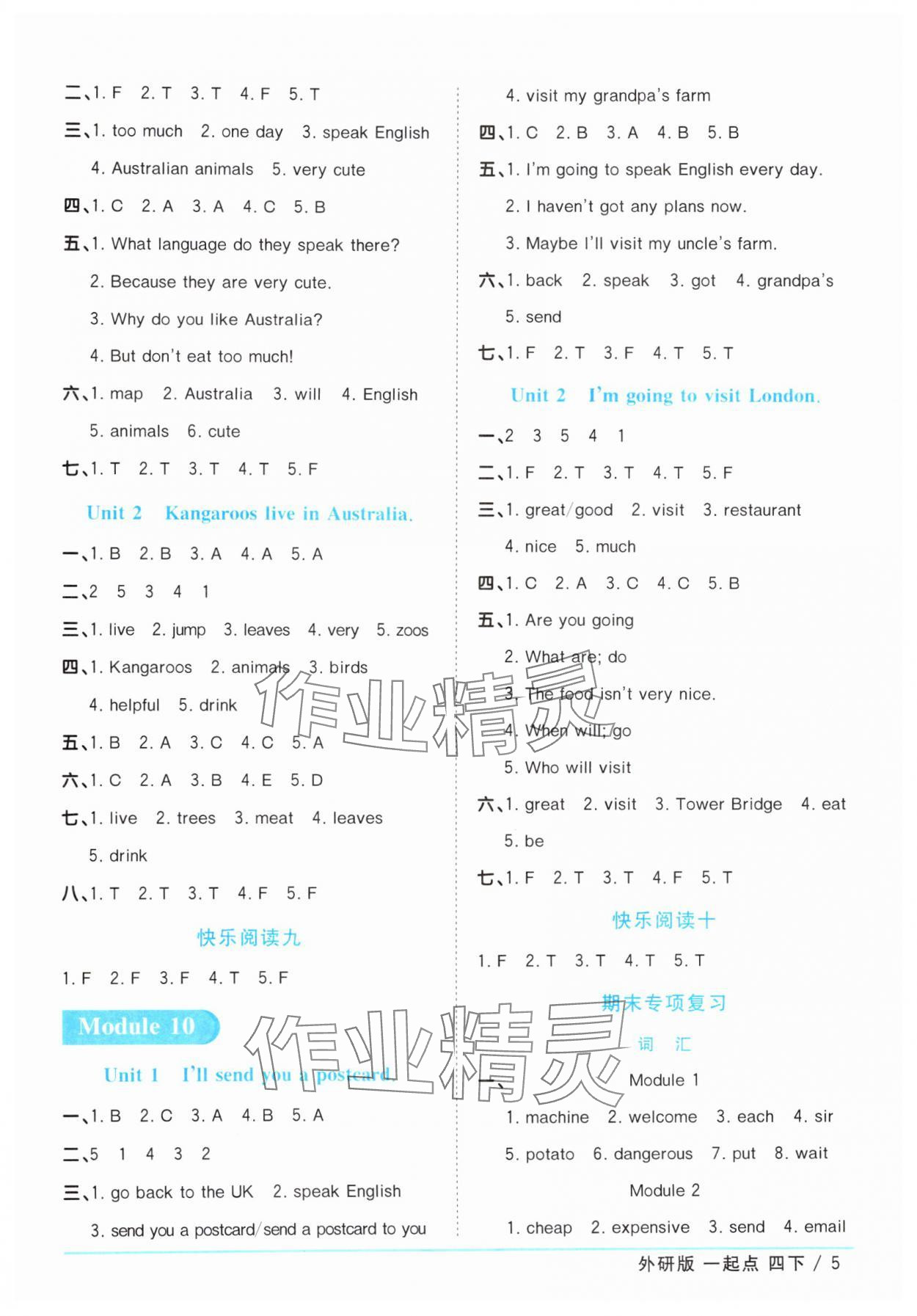 2025年陽(yáng)光同學(xué)課時(shí)優(yōu)化作業(yè)四年級(jí)英語(yǔ)下冊(cè)外研版一年級(jí)起 第5頁(yè)