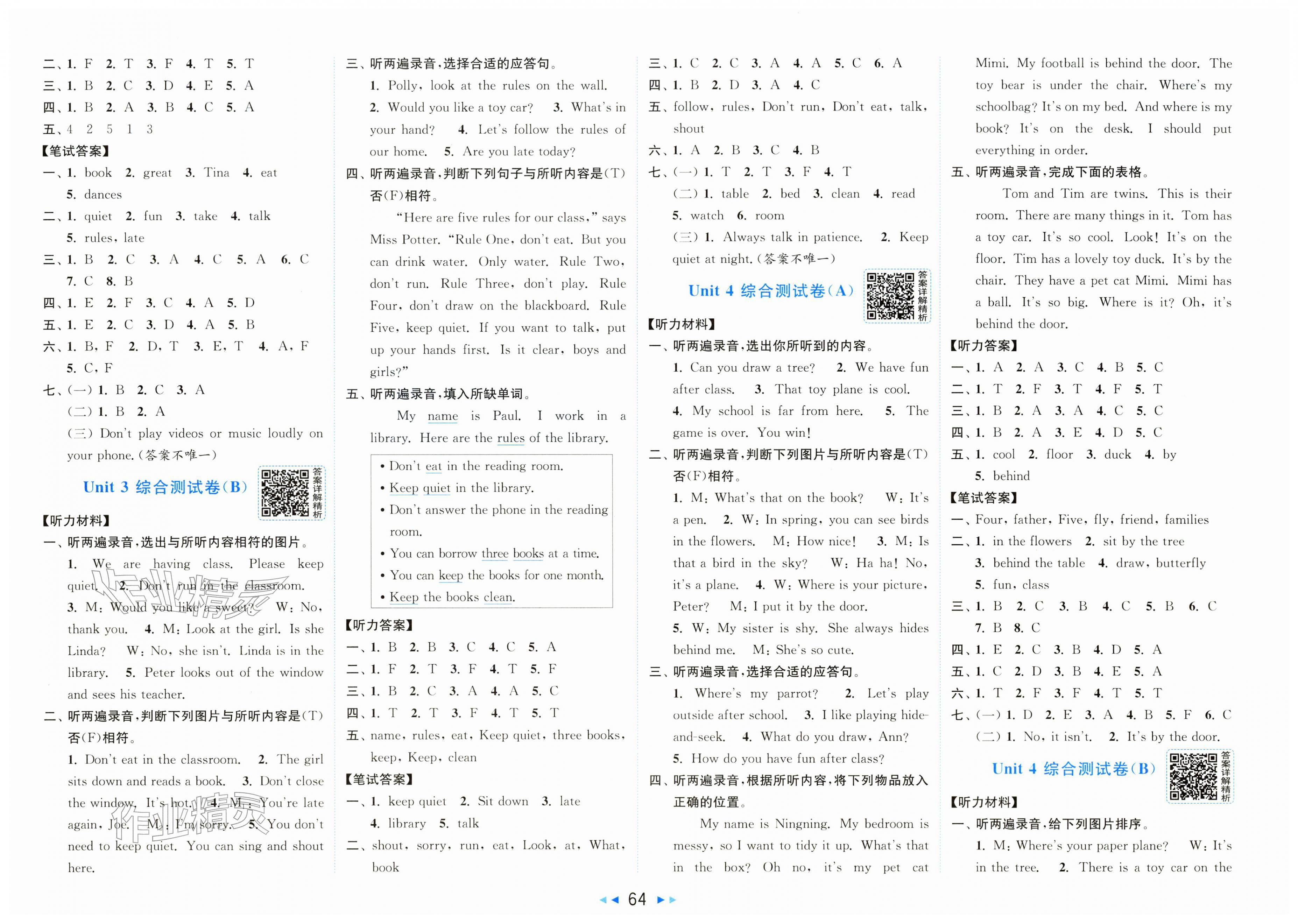 2026年亮点给力大试卷三年级英语下册译林版&nbsp;第4页