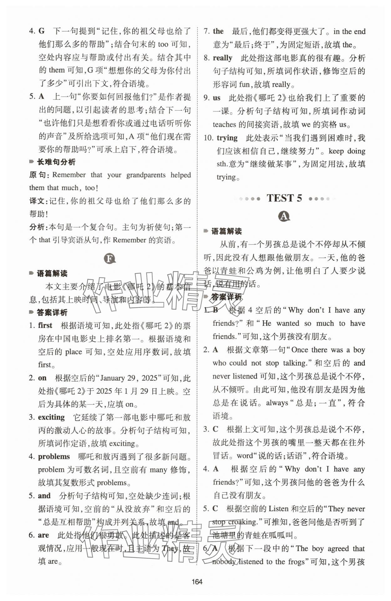 2025年一本英語完形填空與閱讀理解150篇七年級 參考答案第12頁