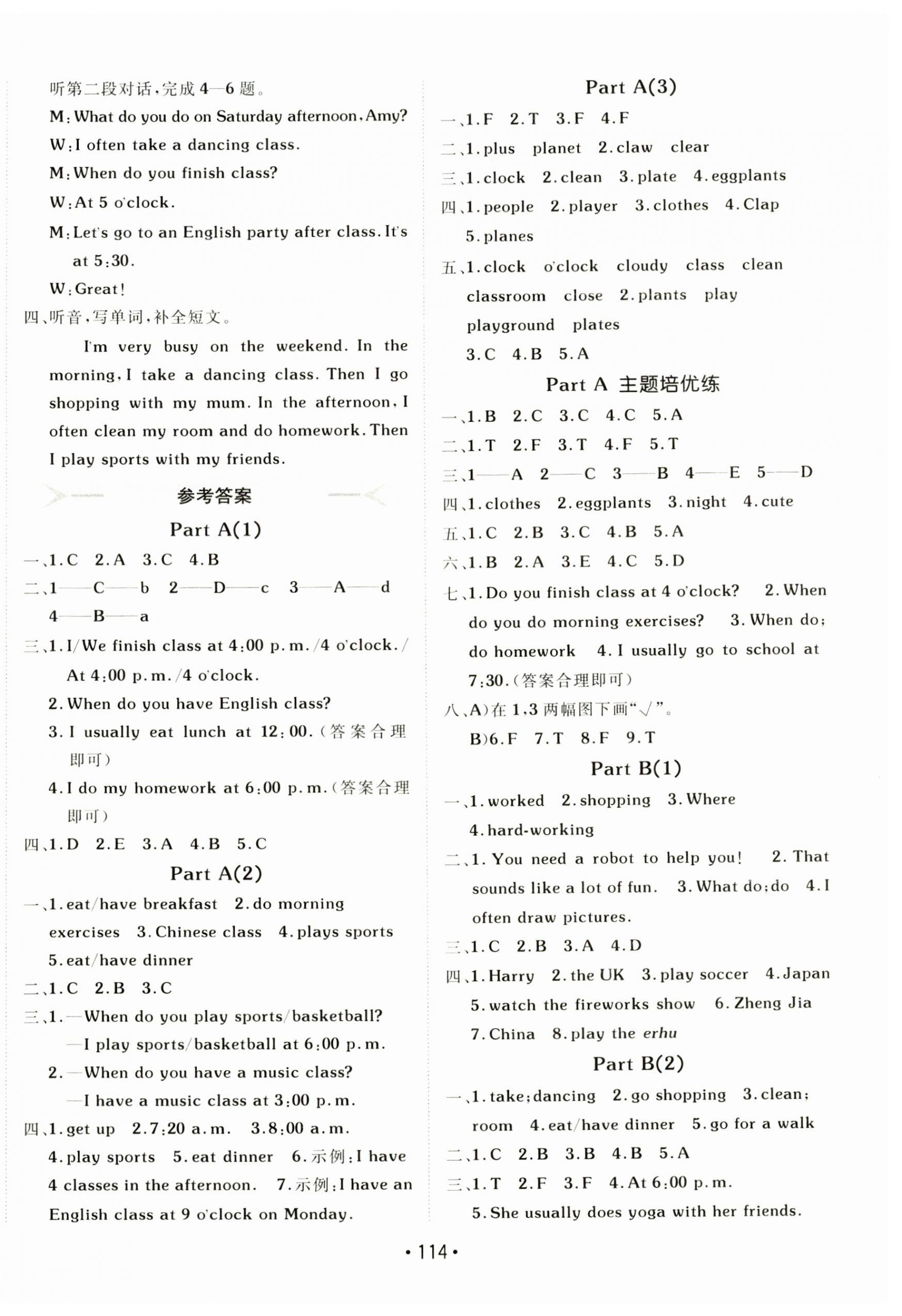 2025年同行課課100分過關(guān)作業(yè)五年級(jí)英語下冊(cè)人教版 第2頁