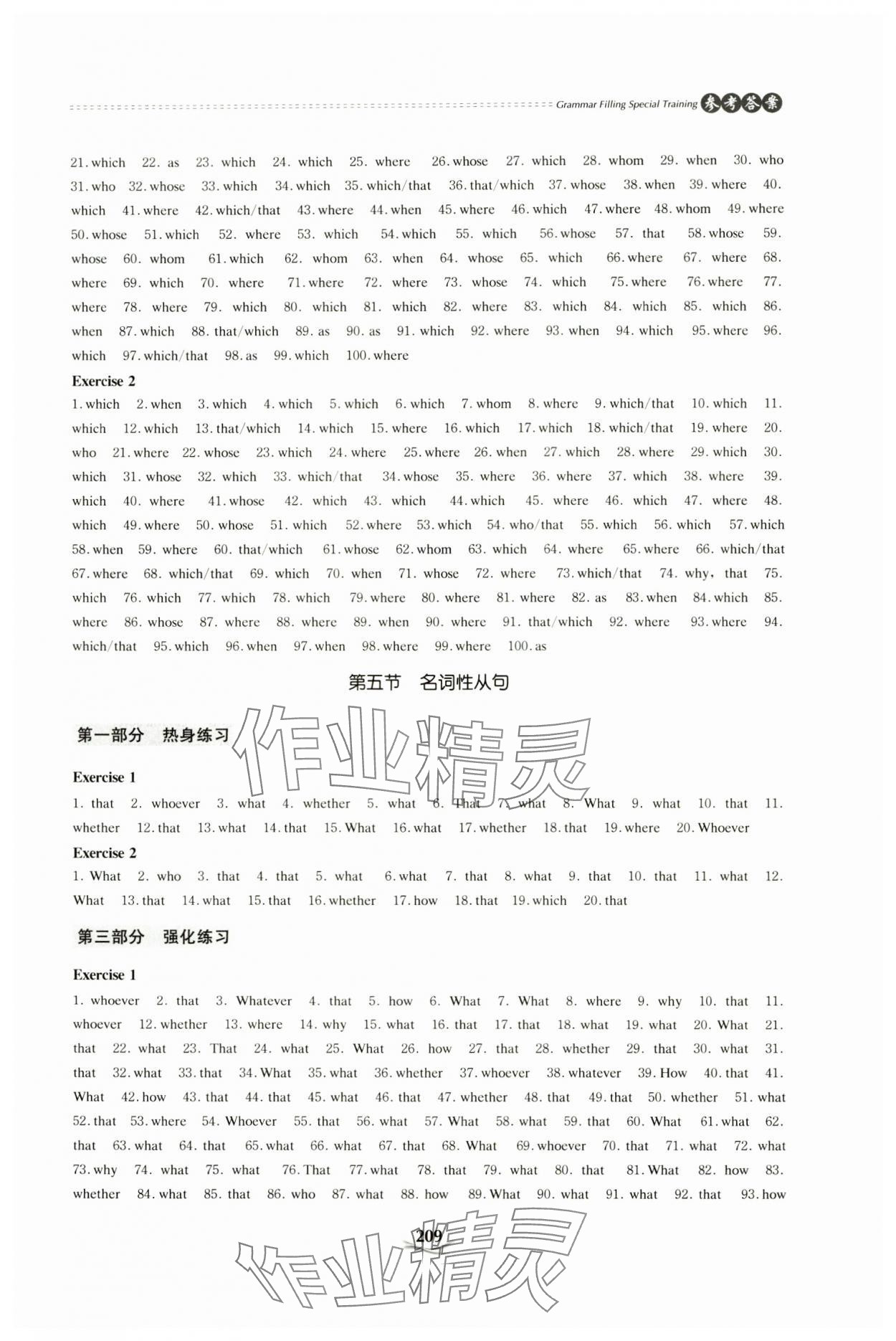 2024年高中英語語法填空專項訓(xùn)練高中人教版54制 參考答案第4頁
